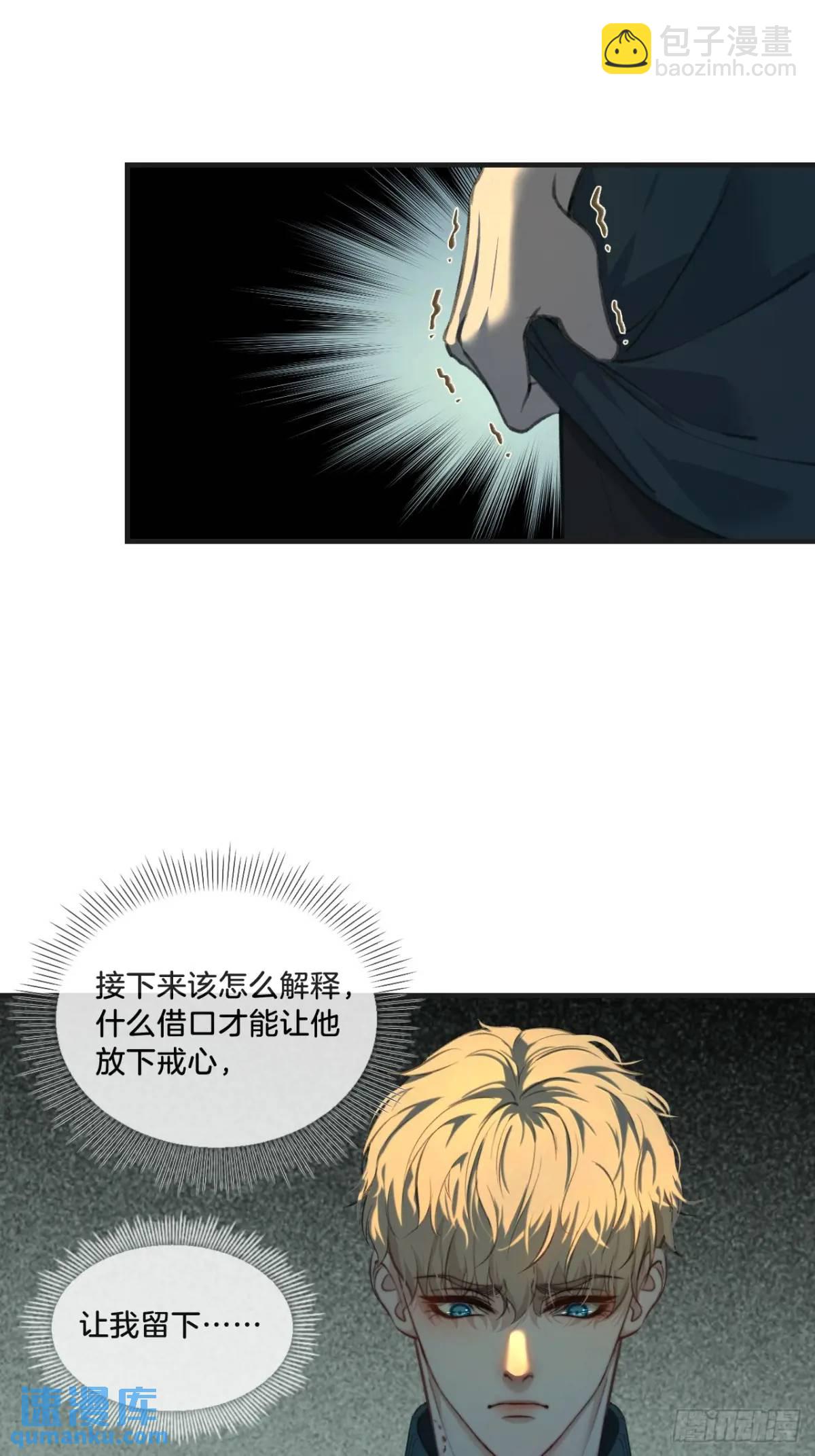 天生坏种（14）(1/2)-第131话