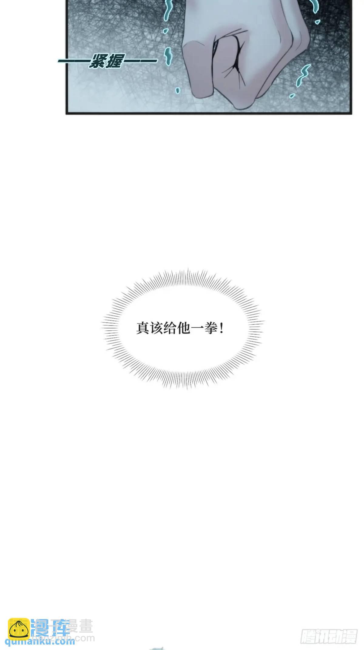 天生坏种（15）下-第133话
