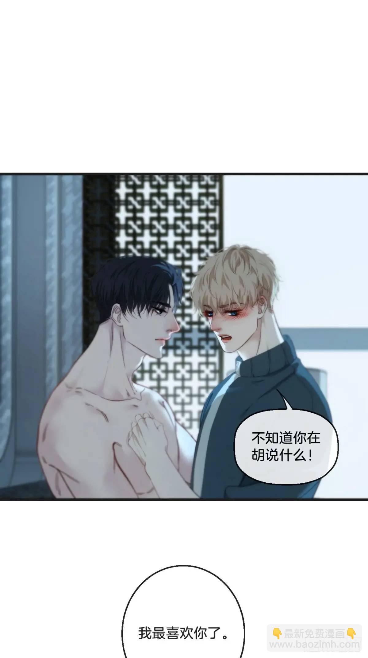 天生坏种（15）下-第133话