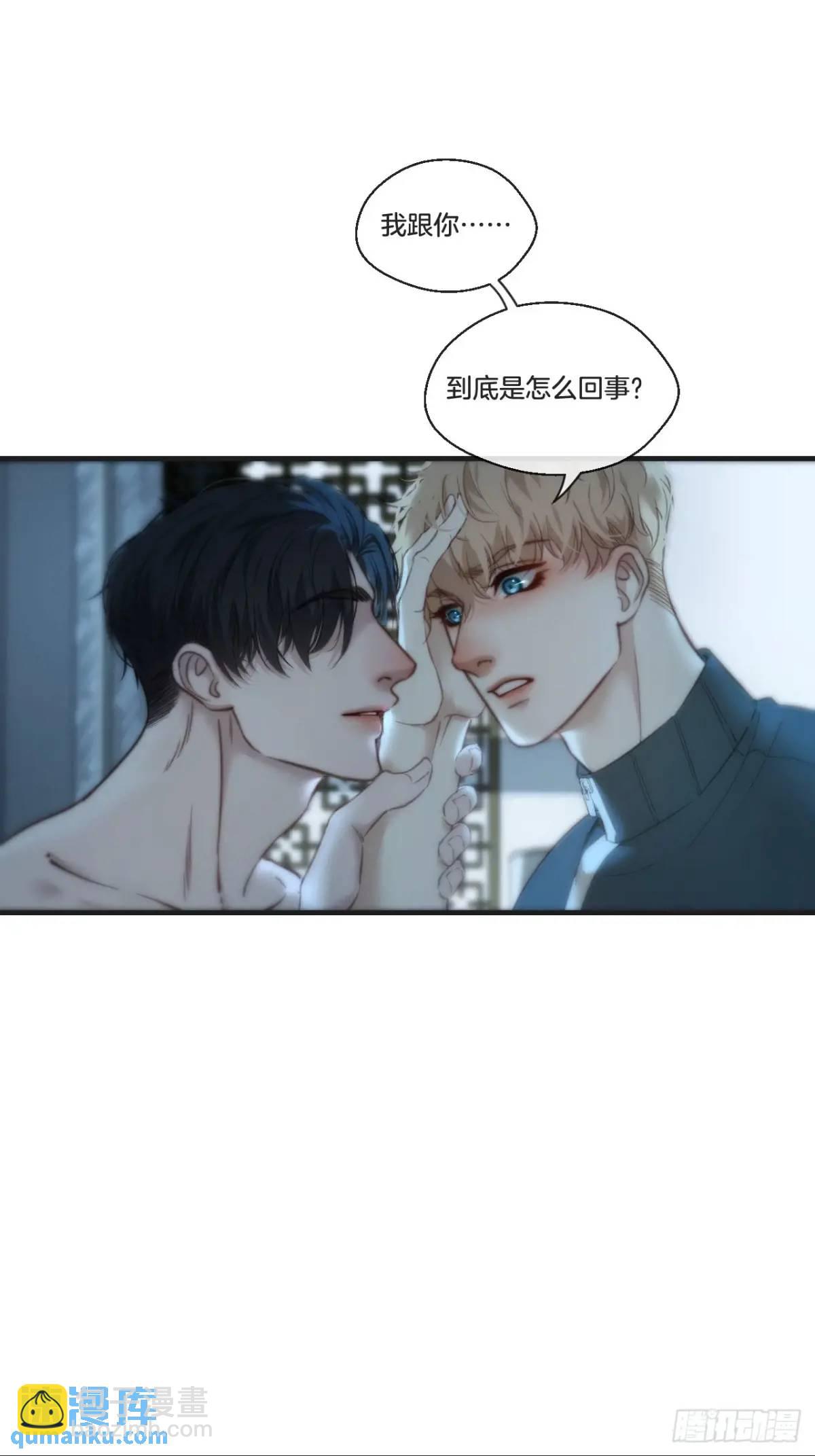 天生坏种（15）下-第133话
