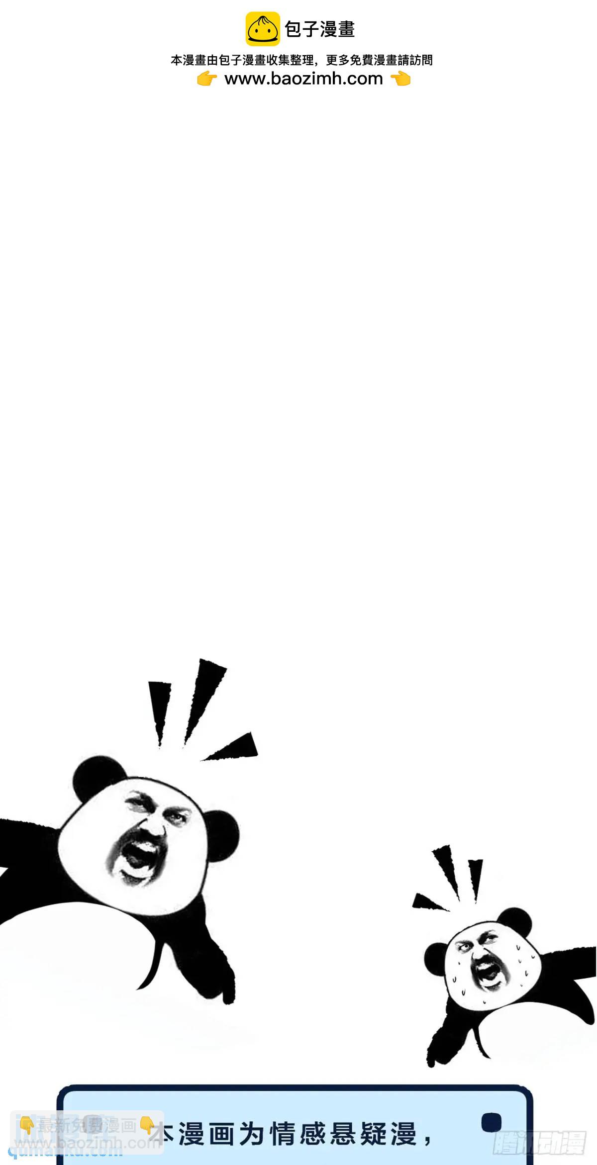 天生坏种（15）下-第133话