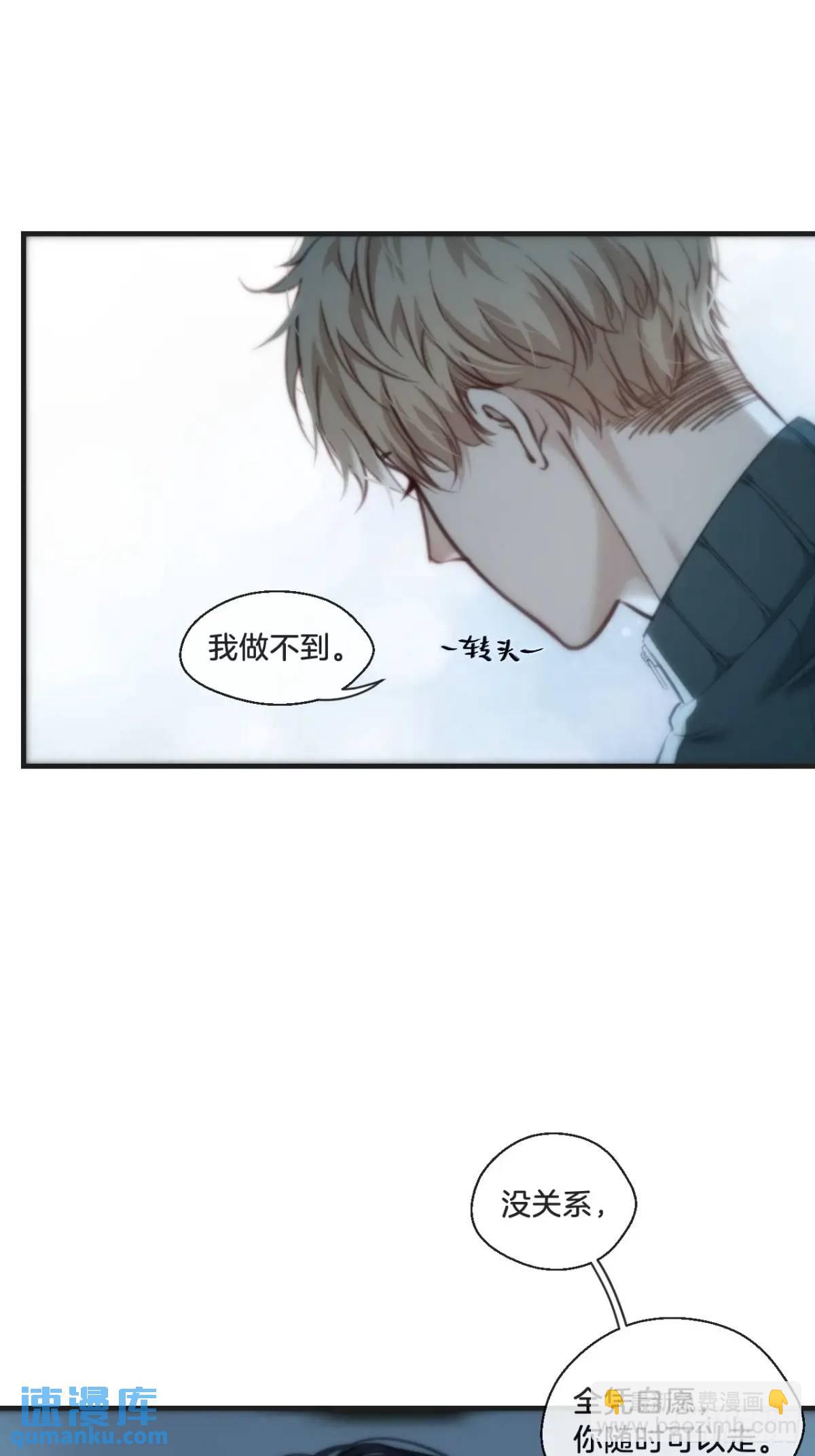 天生坏种（15）下-第133话