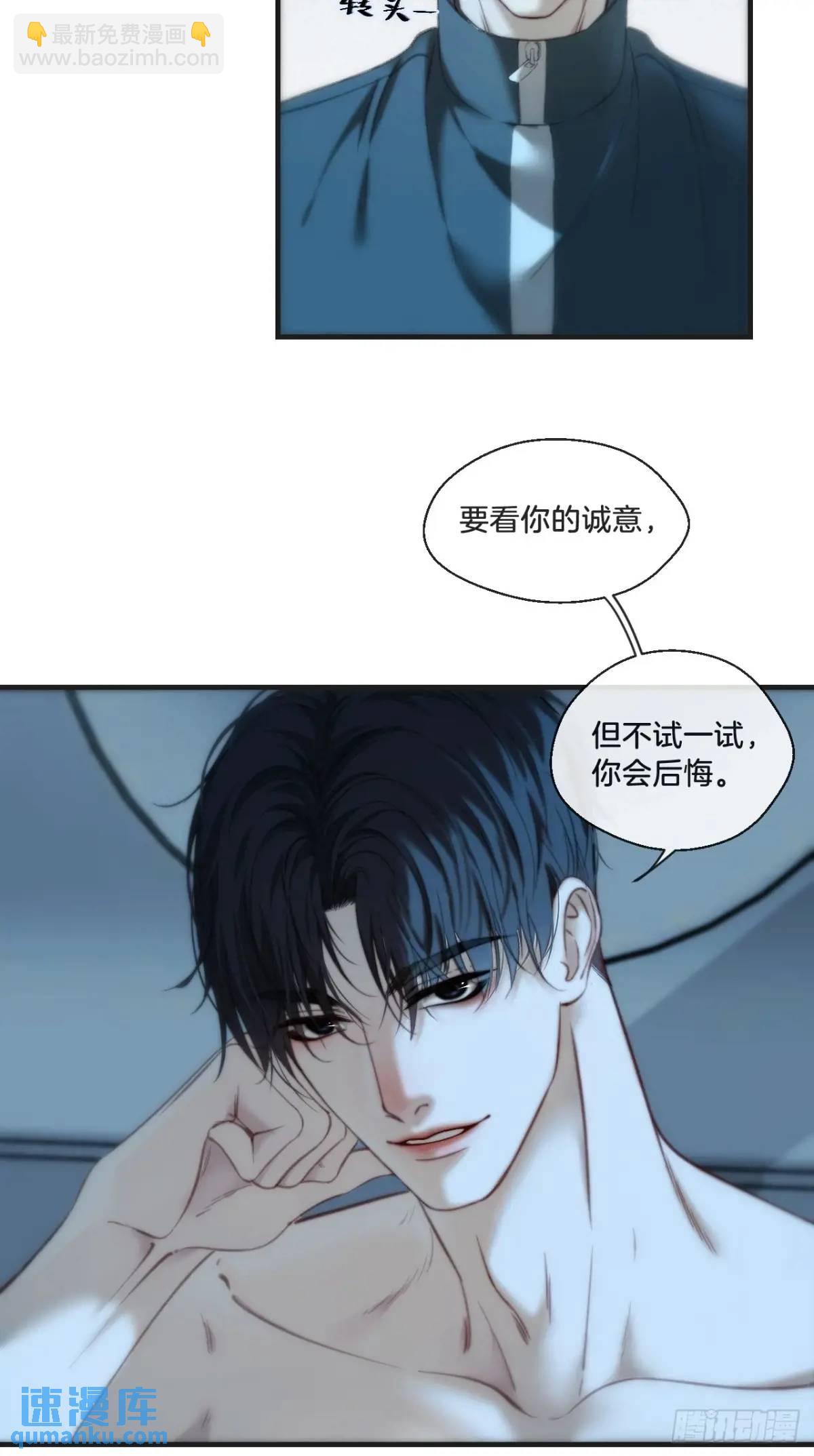 天生坏种（15）下-第133话