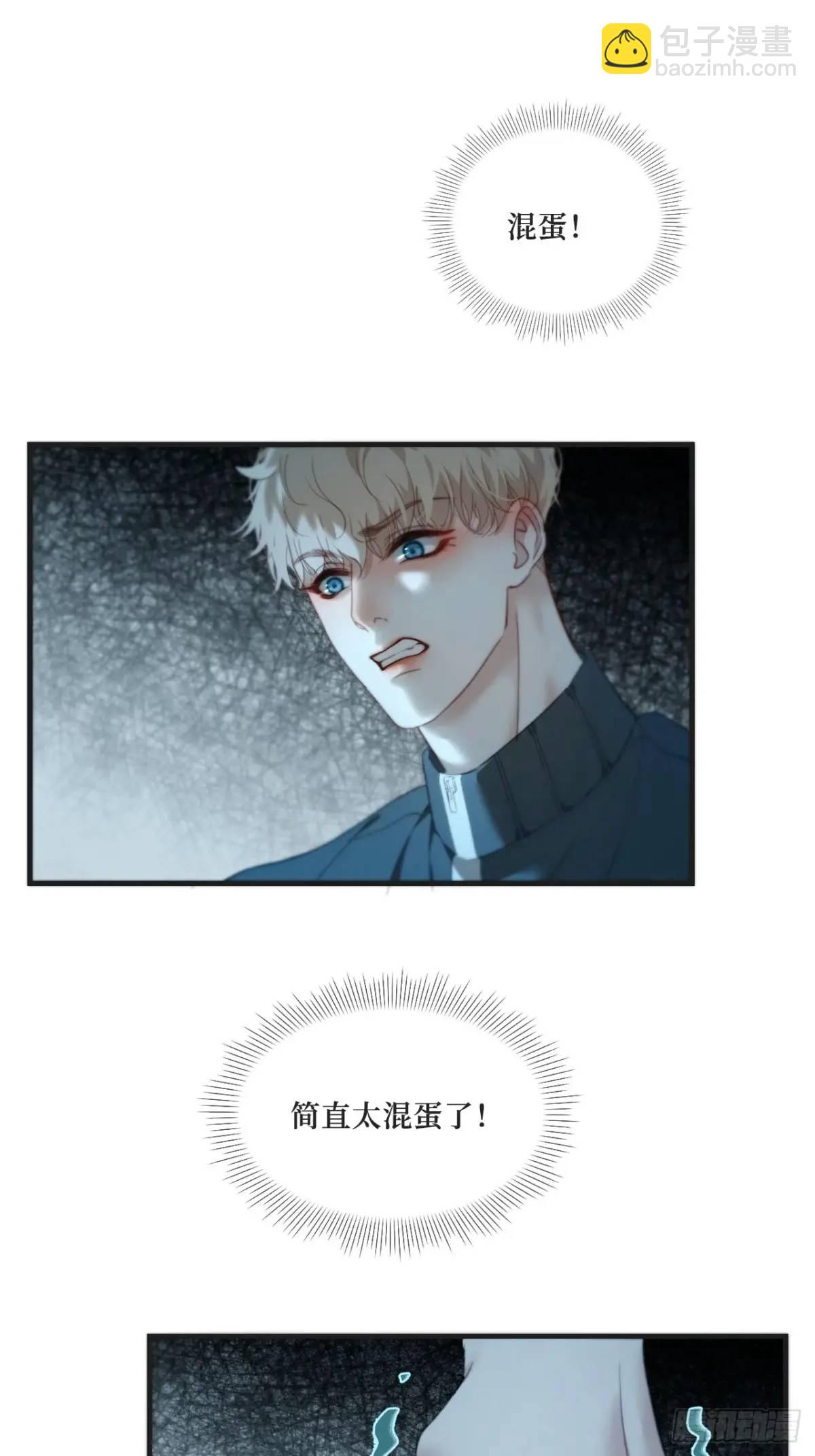 天生坏种（15）下-第133话