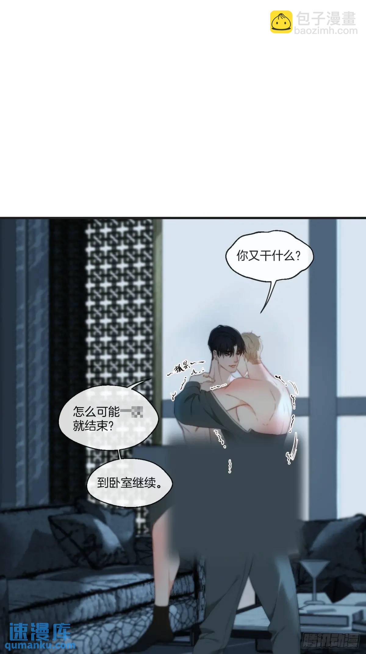 天生坏种（17）(1/2)-第135话
