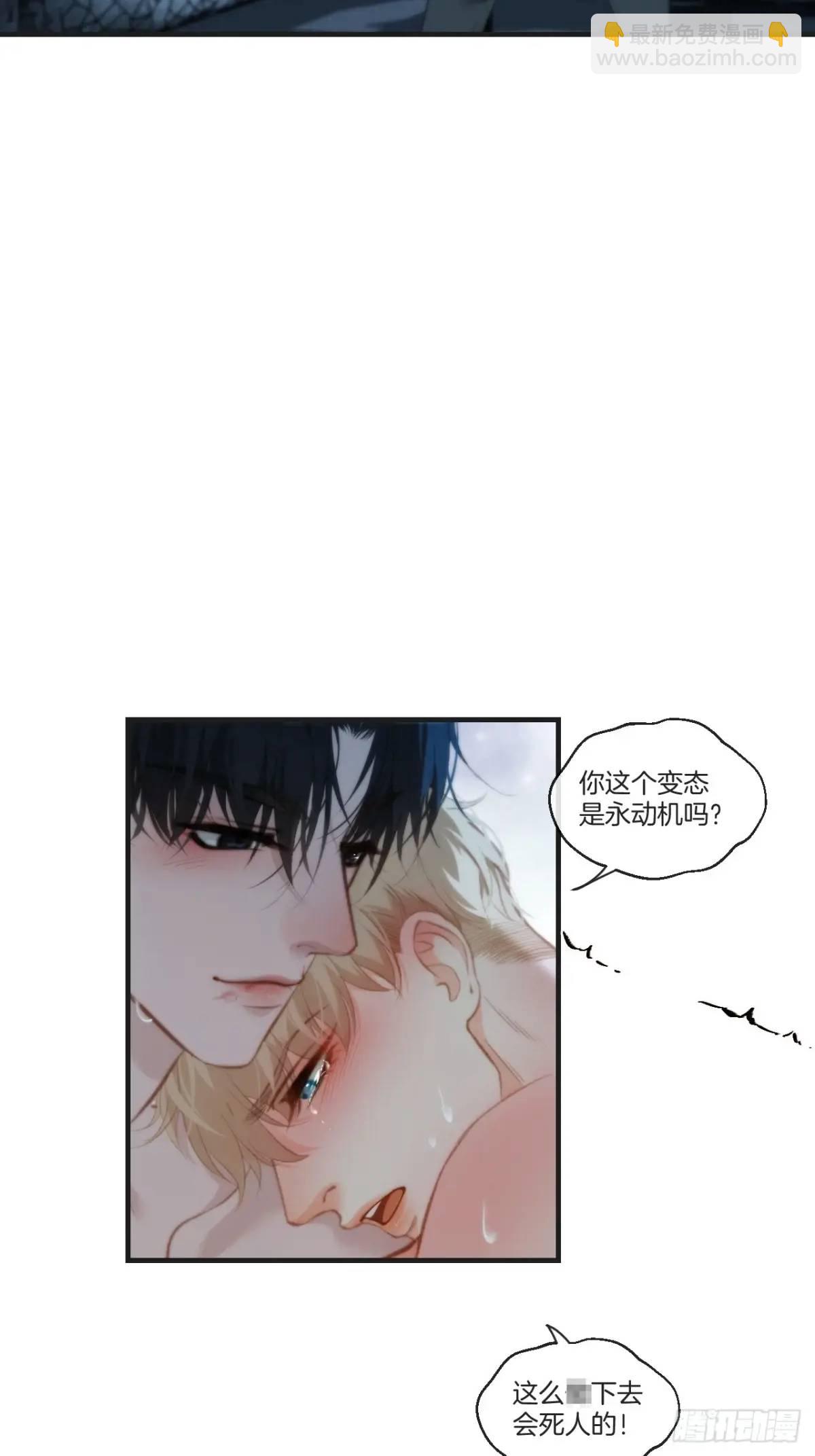 天生坏种（17）(1/2)-第135话