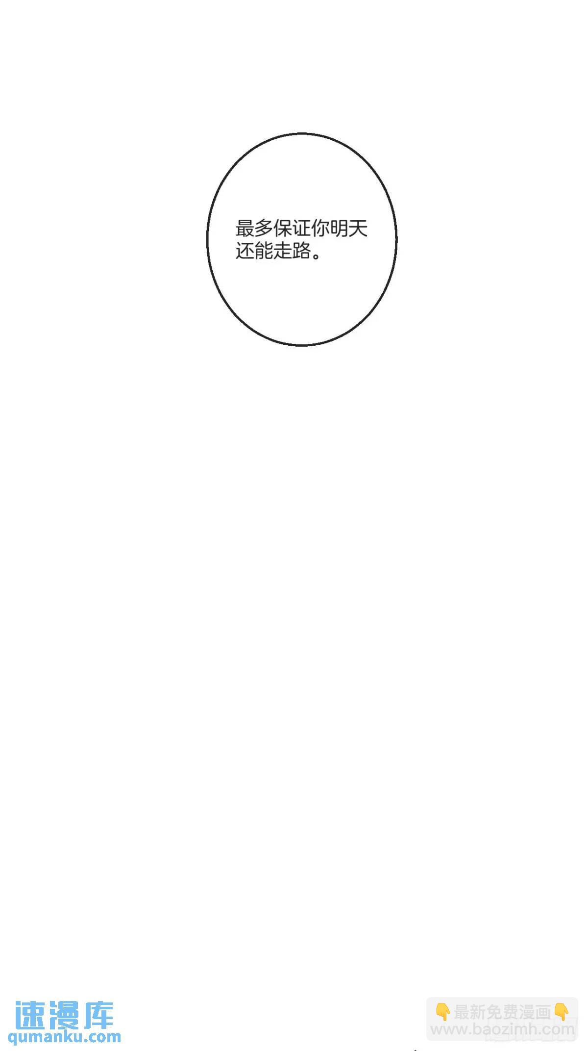 天生坏种（17）(1/2)-第135话