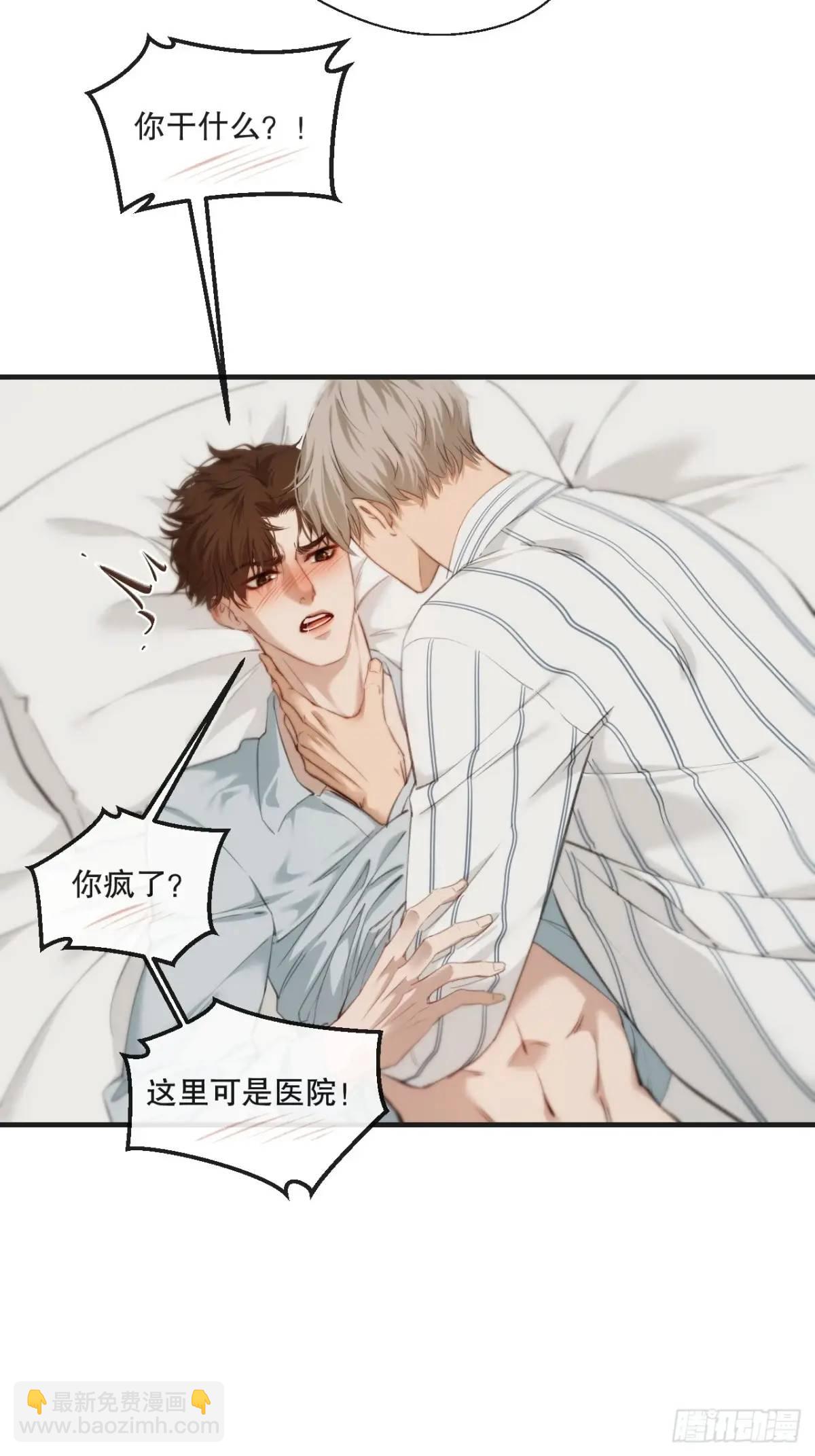 天生坏种（18）下-第137话