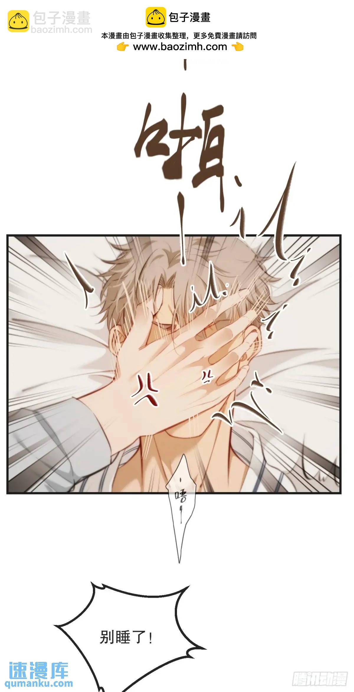 天生坏种（18）下-第137话