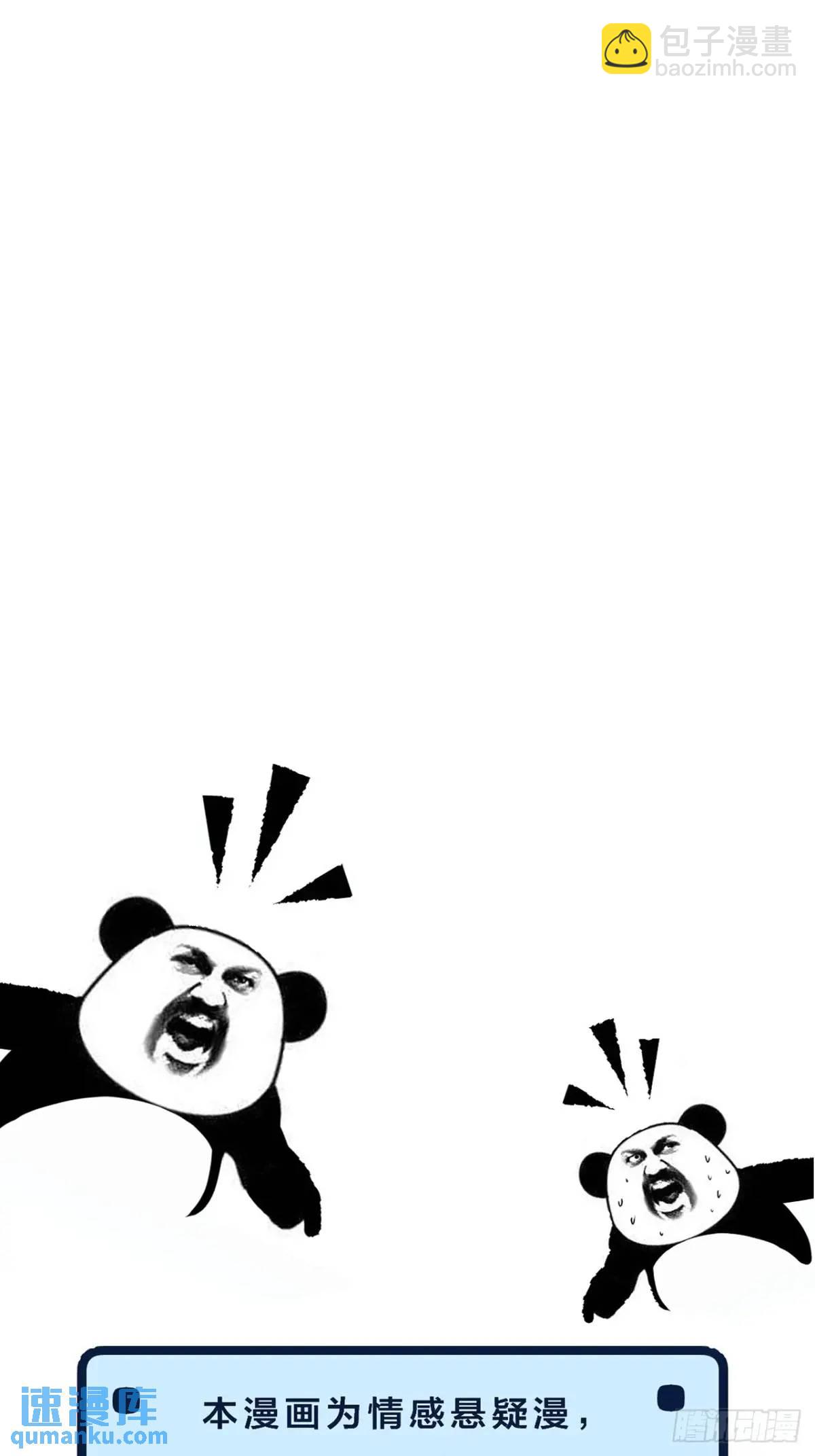 天生坏种（18）下-第137话