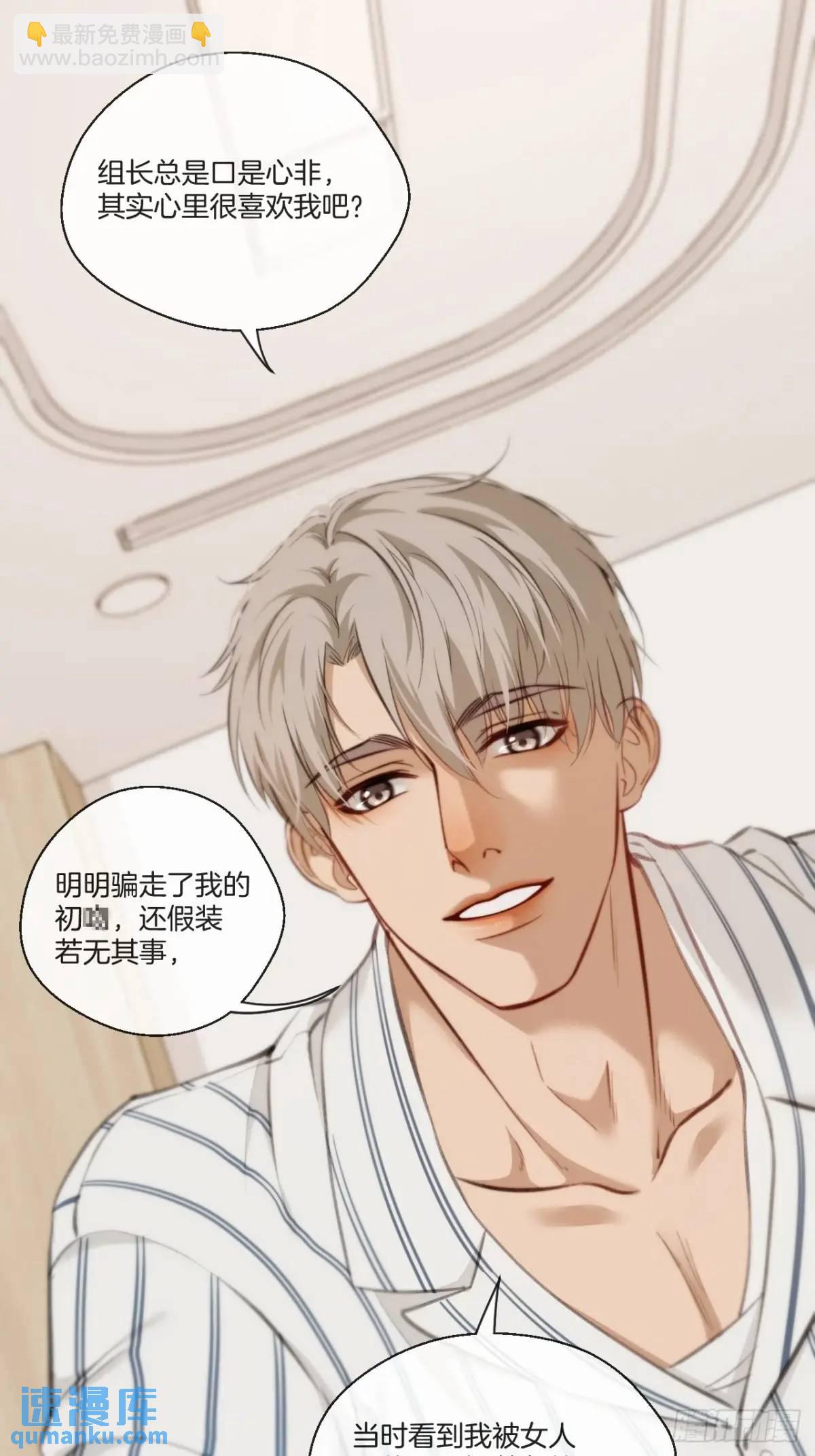 天生坏种（18）下-第137话