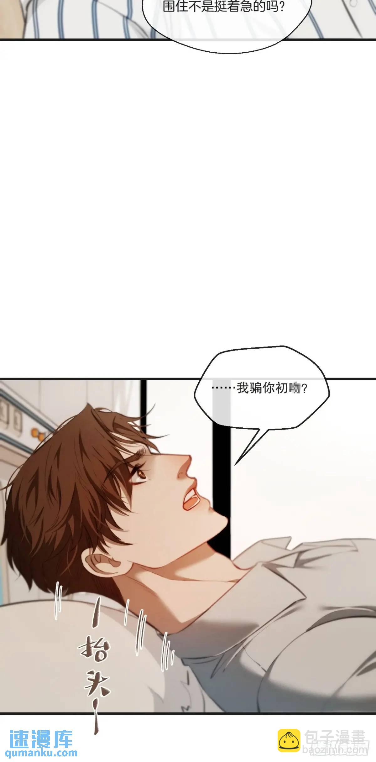 天生坏种（18）下-第137话
