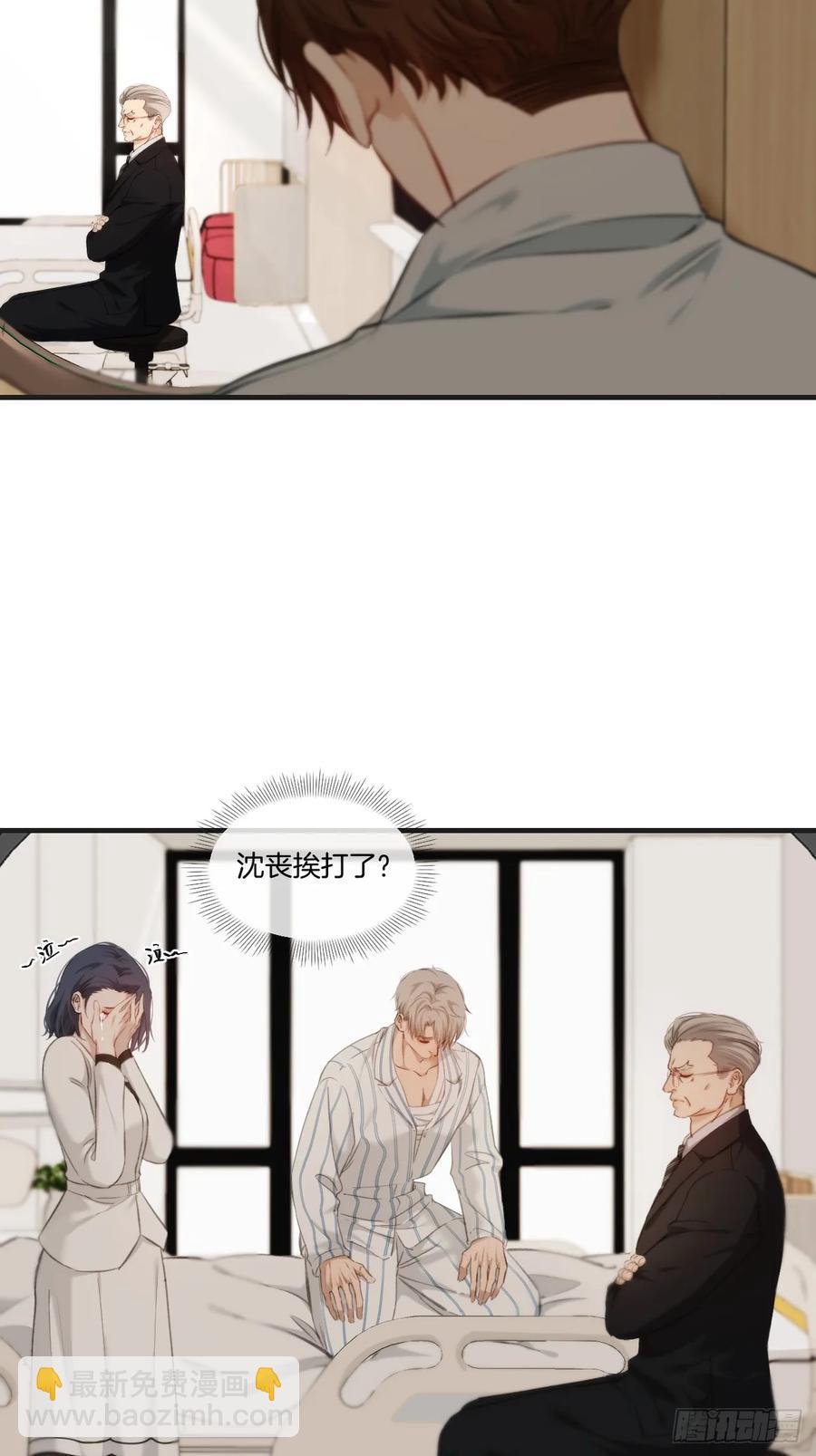 天生坏种（20）-第139话
