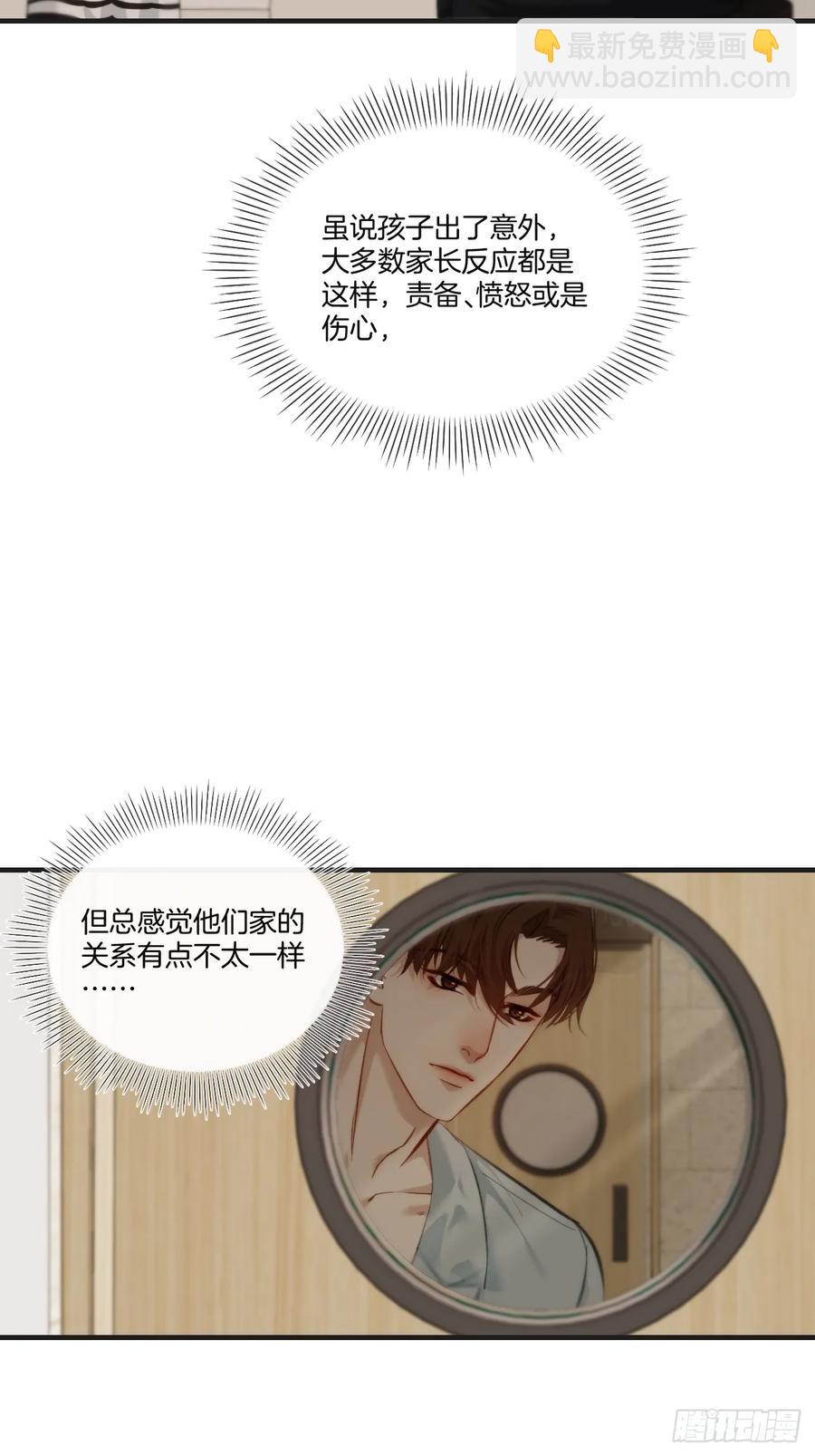 天生坏种（20）-第139话