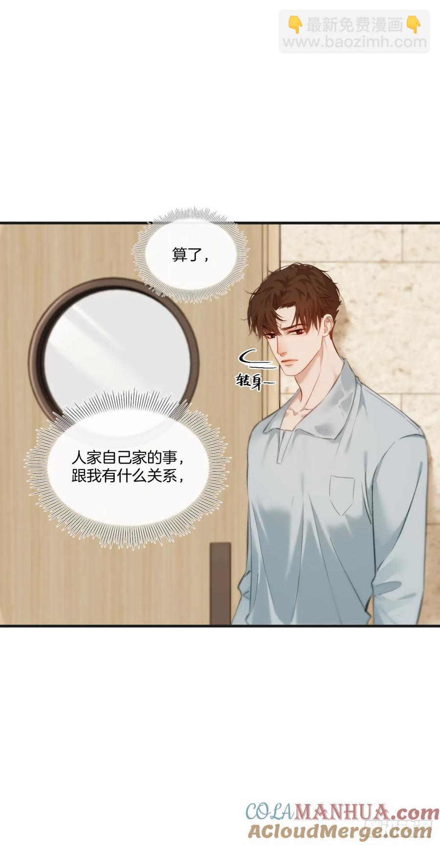 天生坏种（20）-第139话