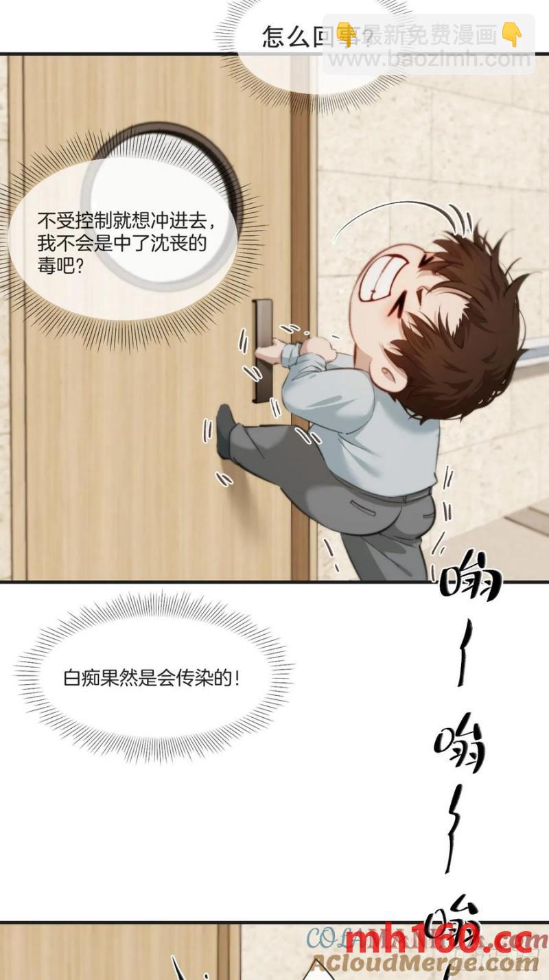 天生坏种（20）-第139话