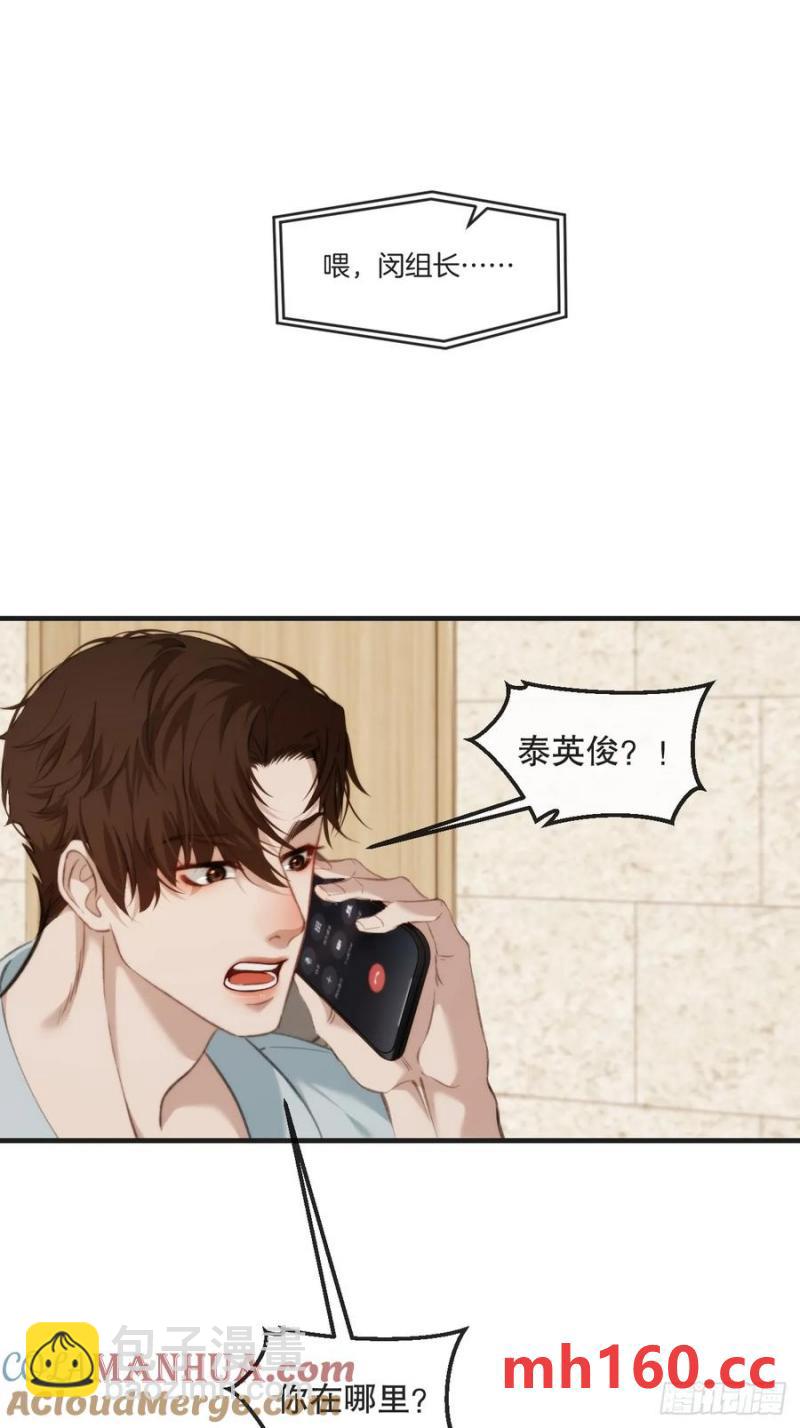 天生坏种（20）-第139话
