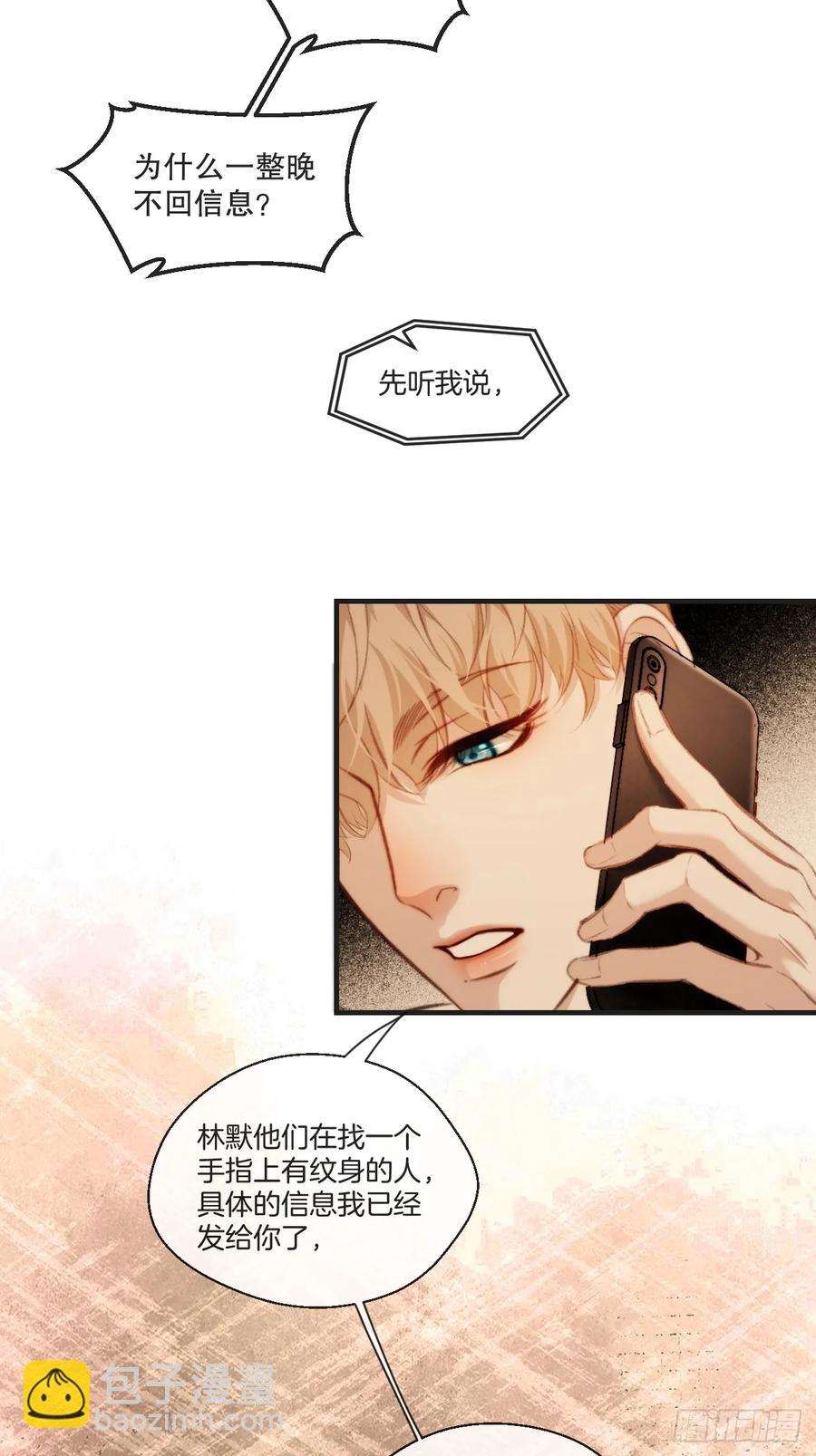 天生坏种（20）-第139话