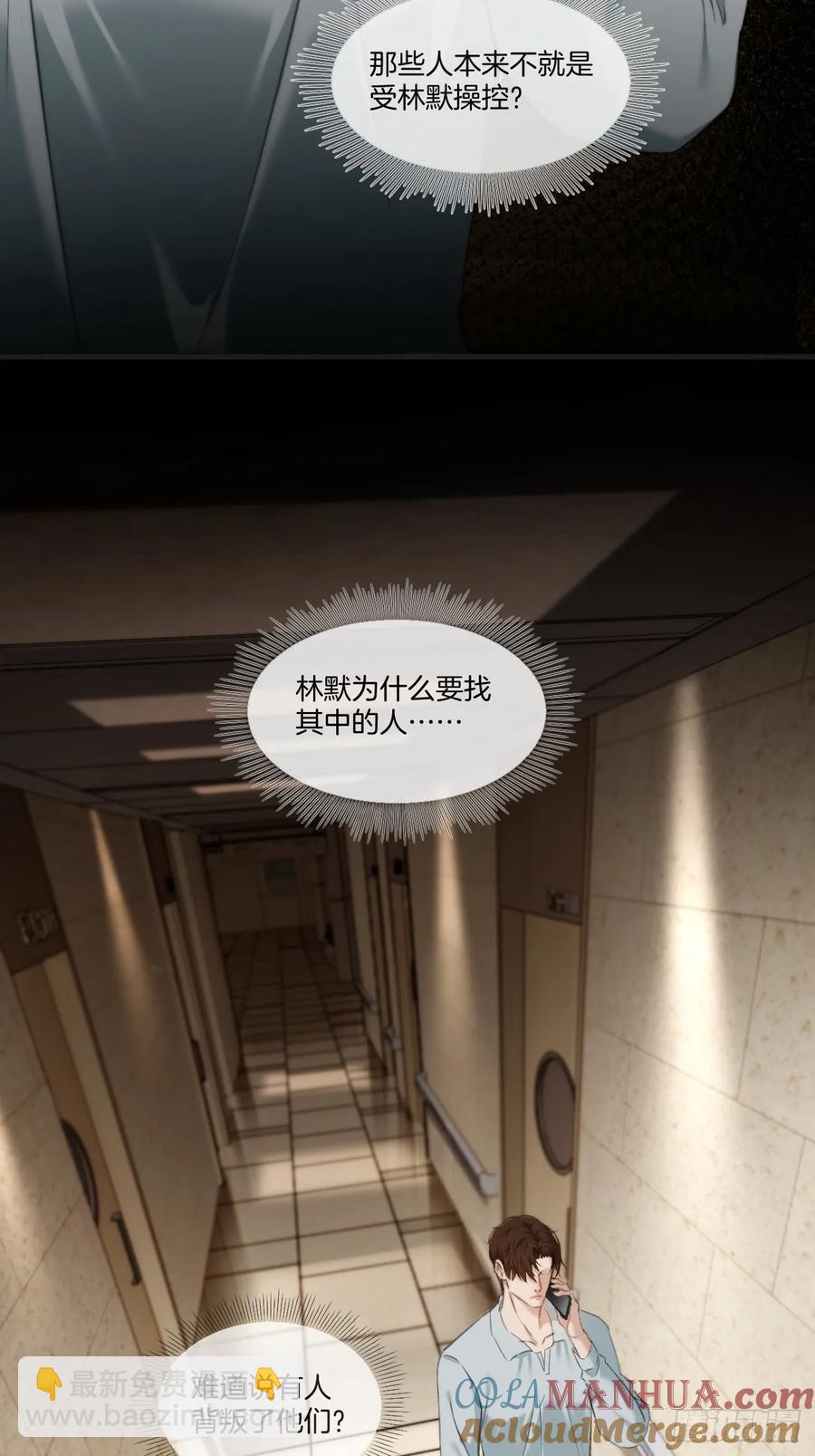 天生坏种（20）-第139话
