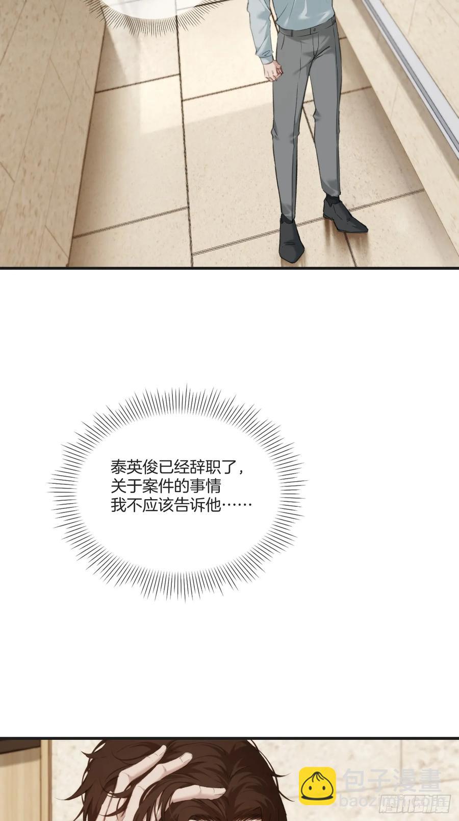 天生坏种（20）-第139话