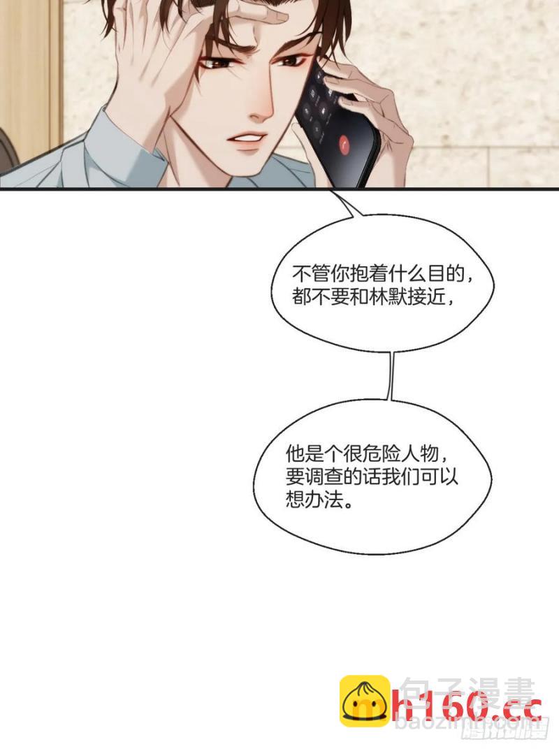 天生坏种（20）-第139话