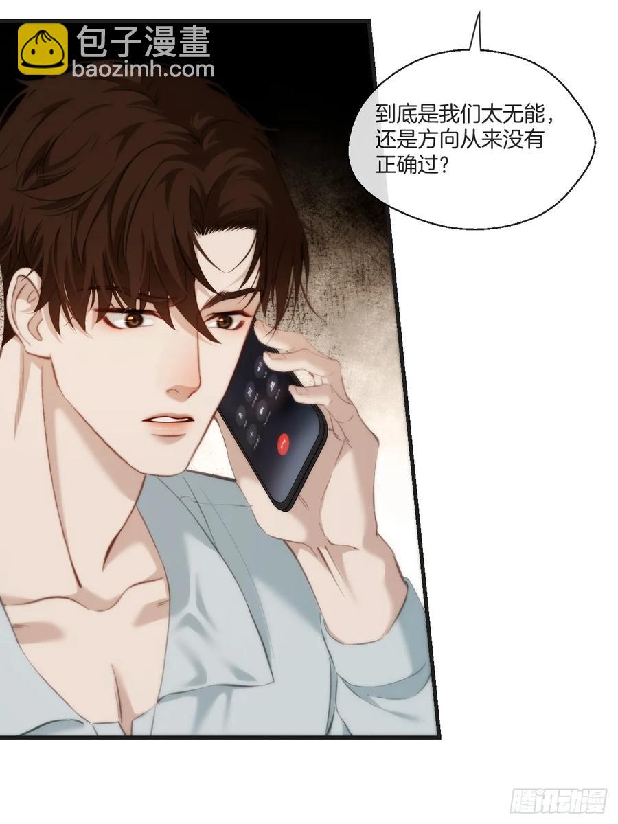 天生坏种（20）-第139话