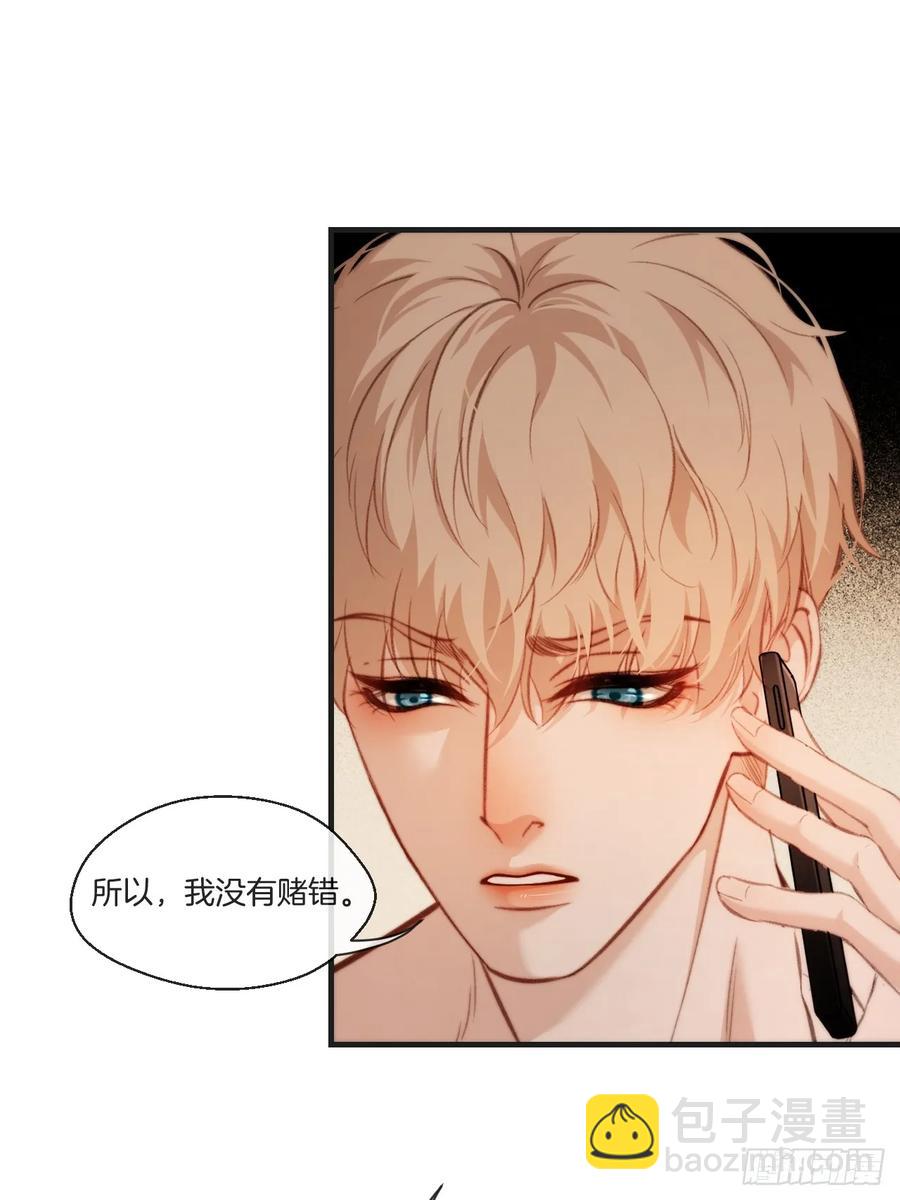 天生坏种（20）-第139话
