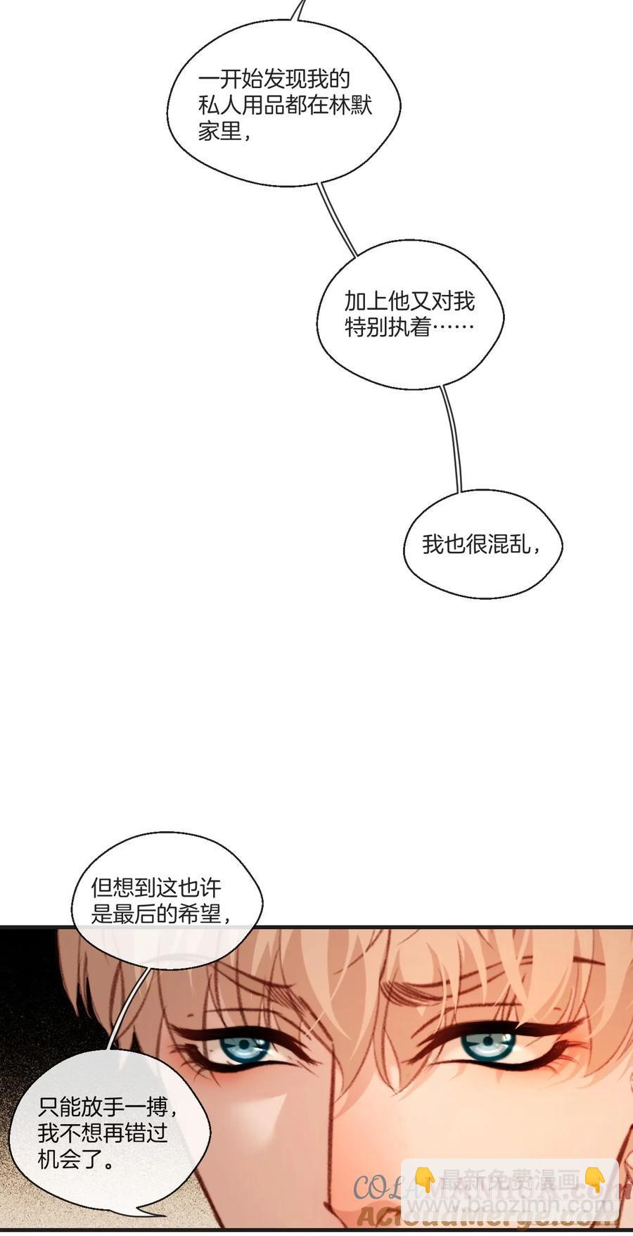 天生坏种（20）-第139话