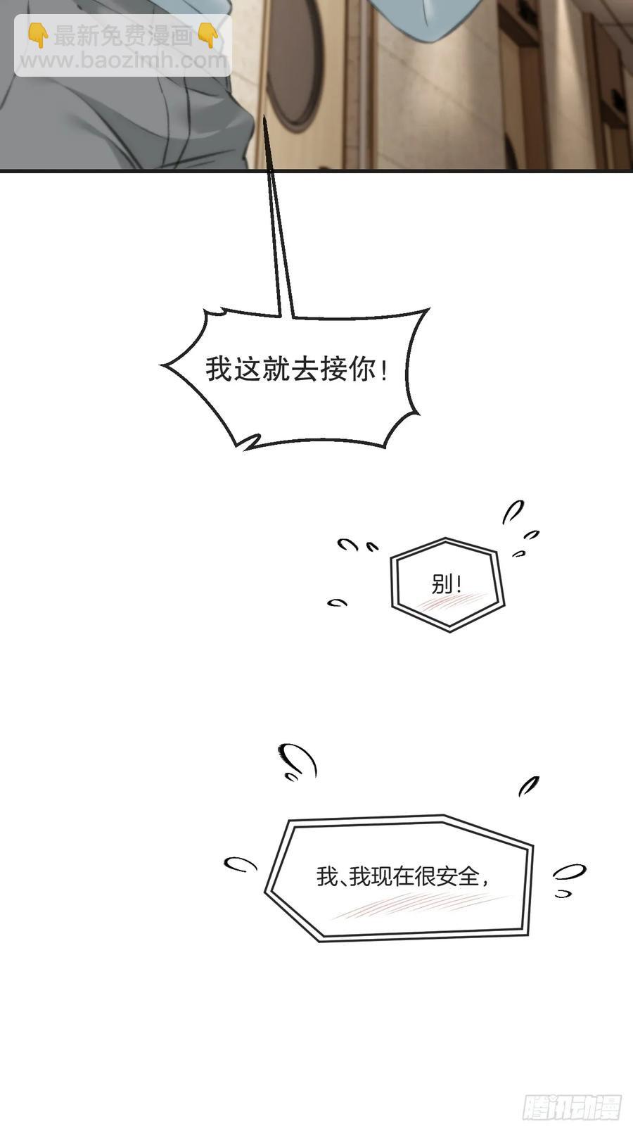 天生坏种（20）-第139话