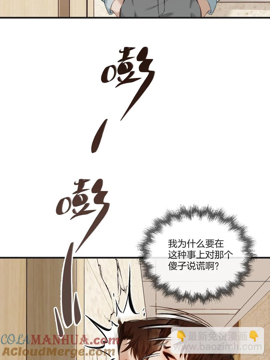 天生坏种（20）-第139话