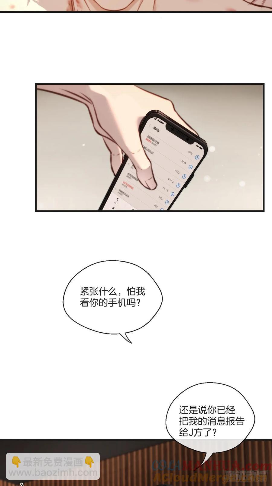 天生坏种（20）-第139话
