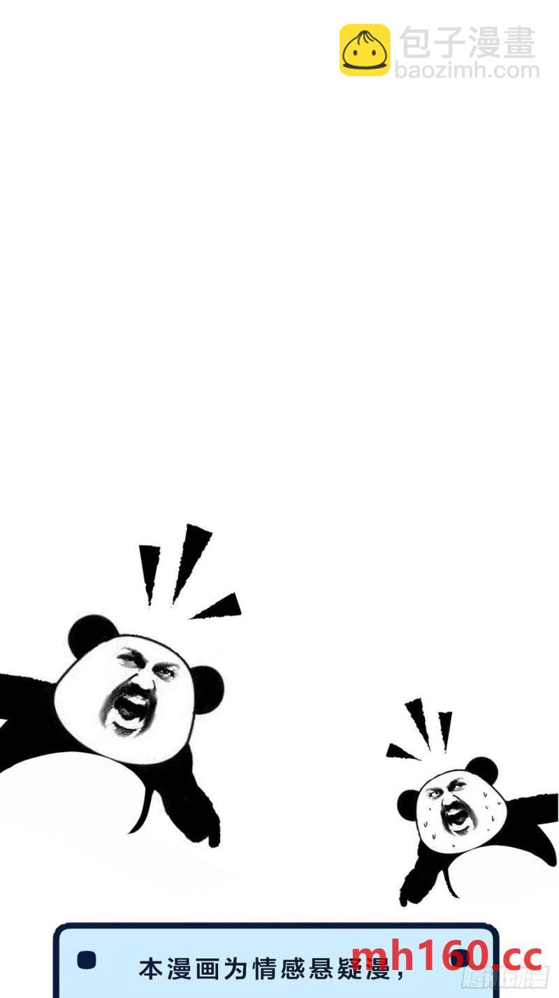 天生坏种（20）-第139话
