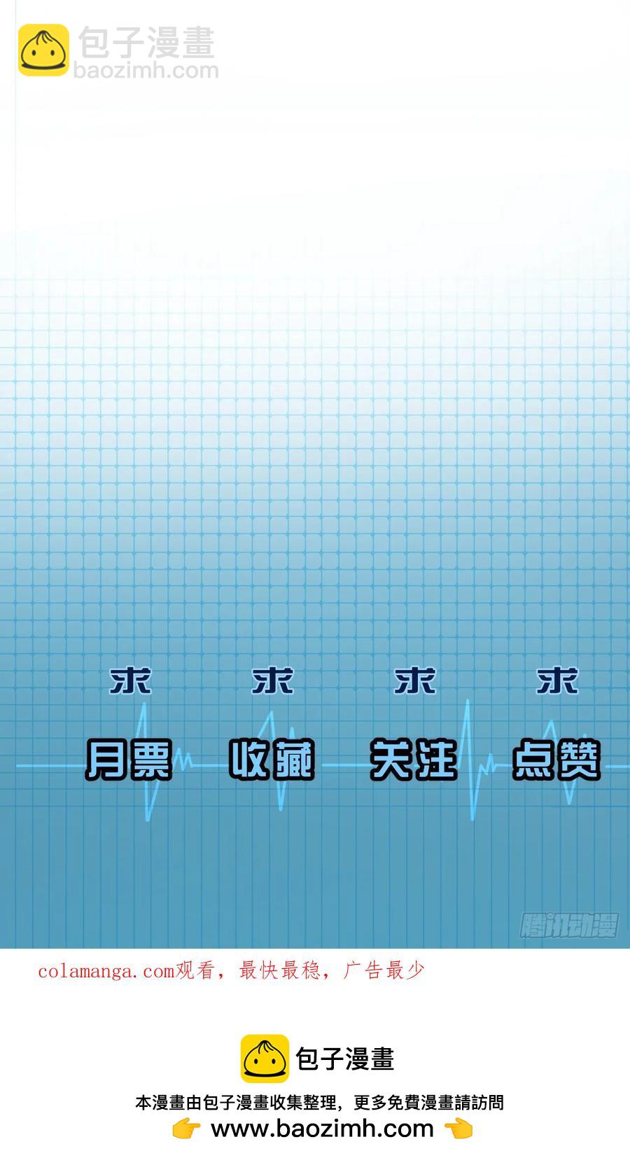 天生坏种（20）-第139话