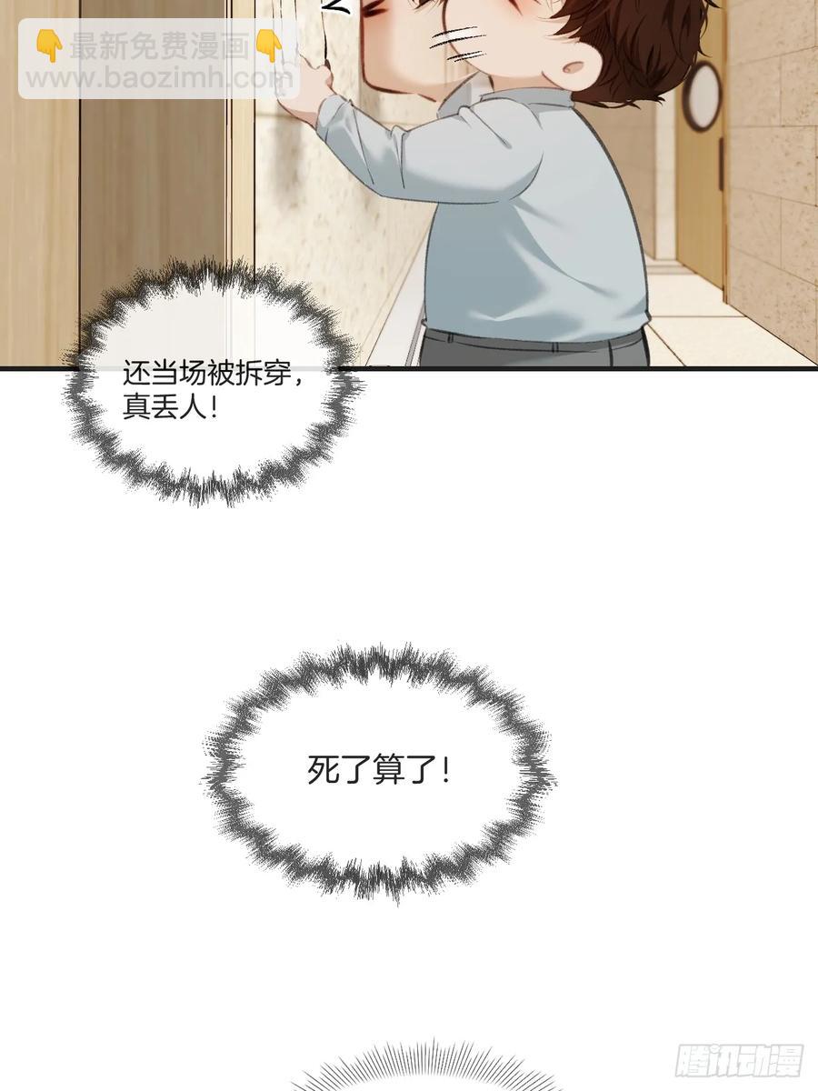 天生坏种（20）-第139话