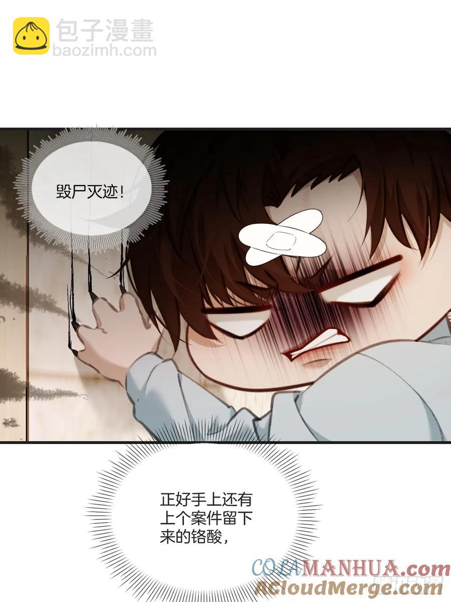 天生坏种（20）-第139话