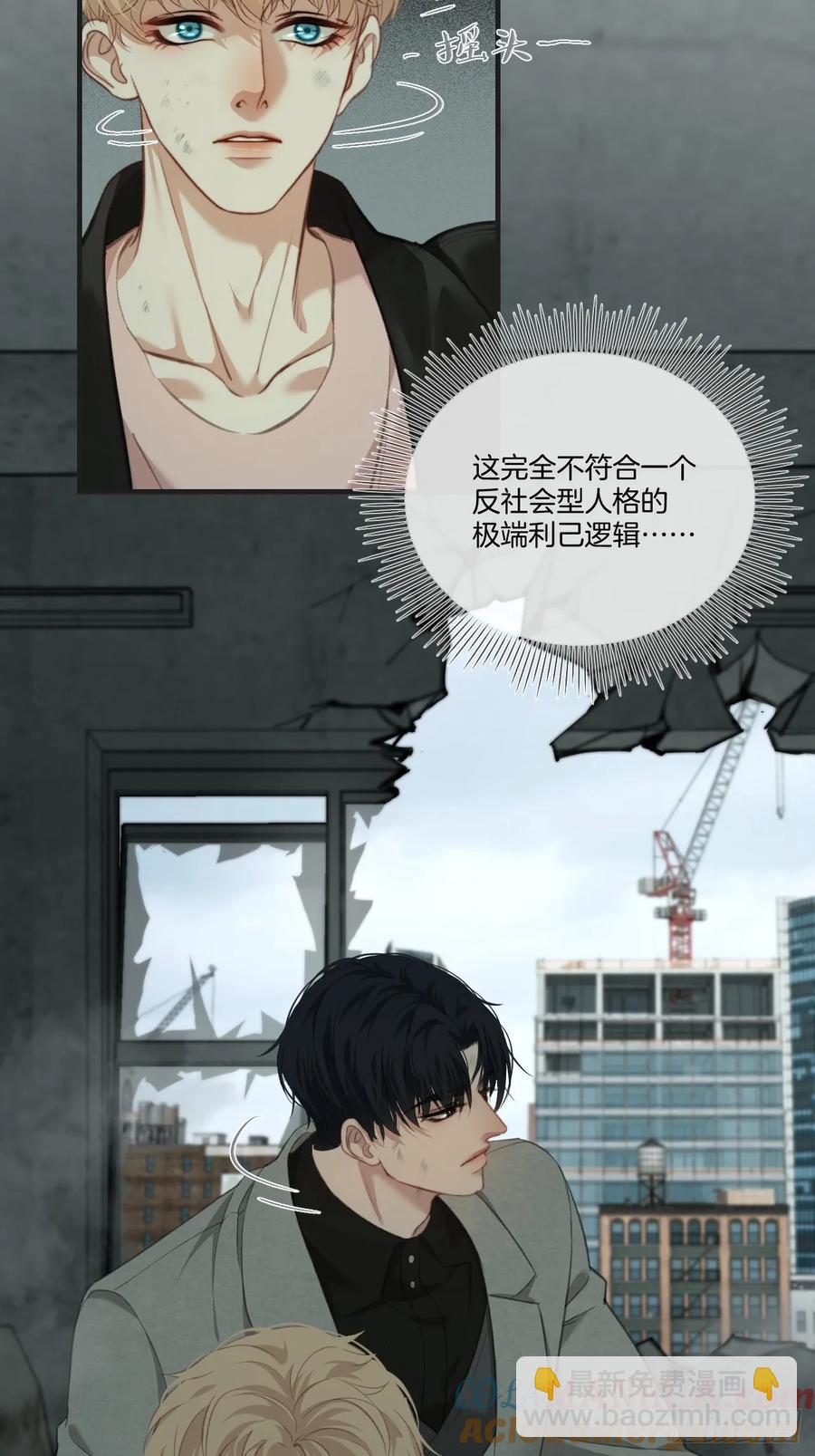 天生坏种（22）(1/2)-第141话