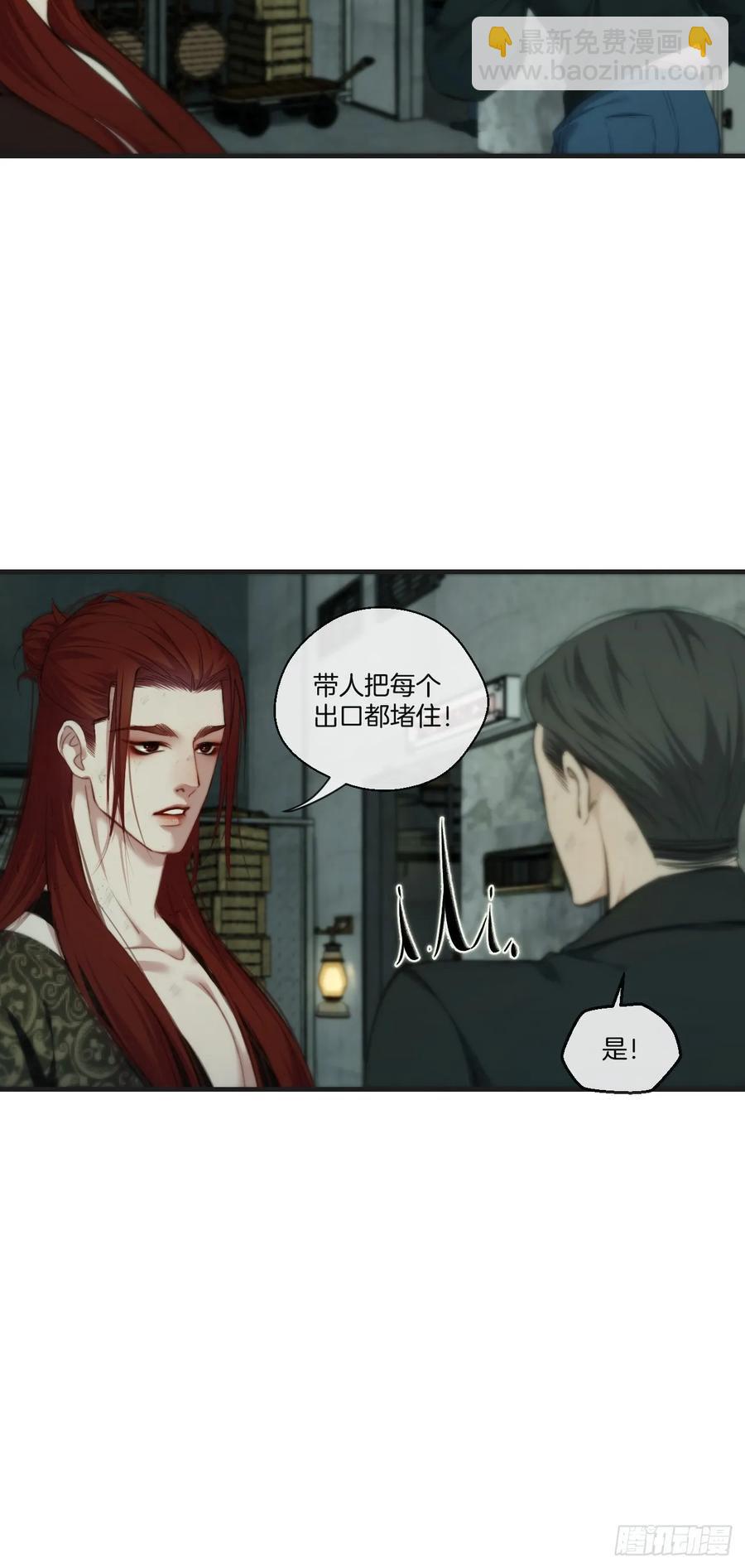 天生坏种（22）(1/2)-第141话