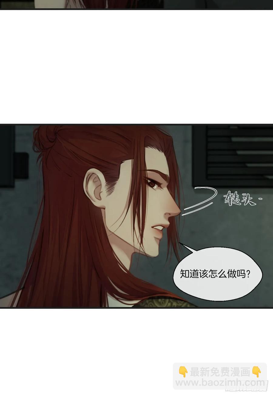 天生坏种（22）(1/2)-第141话