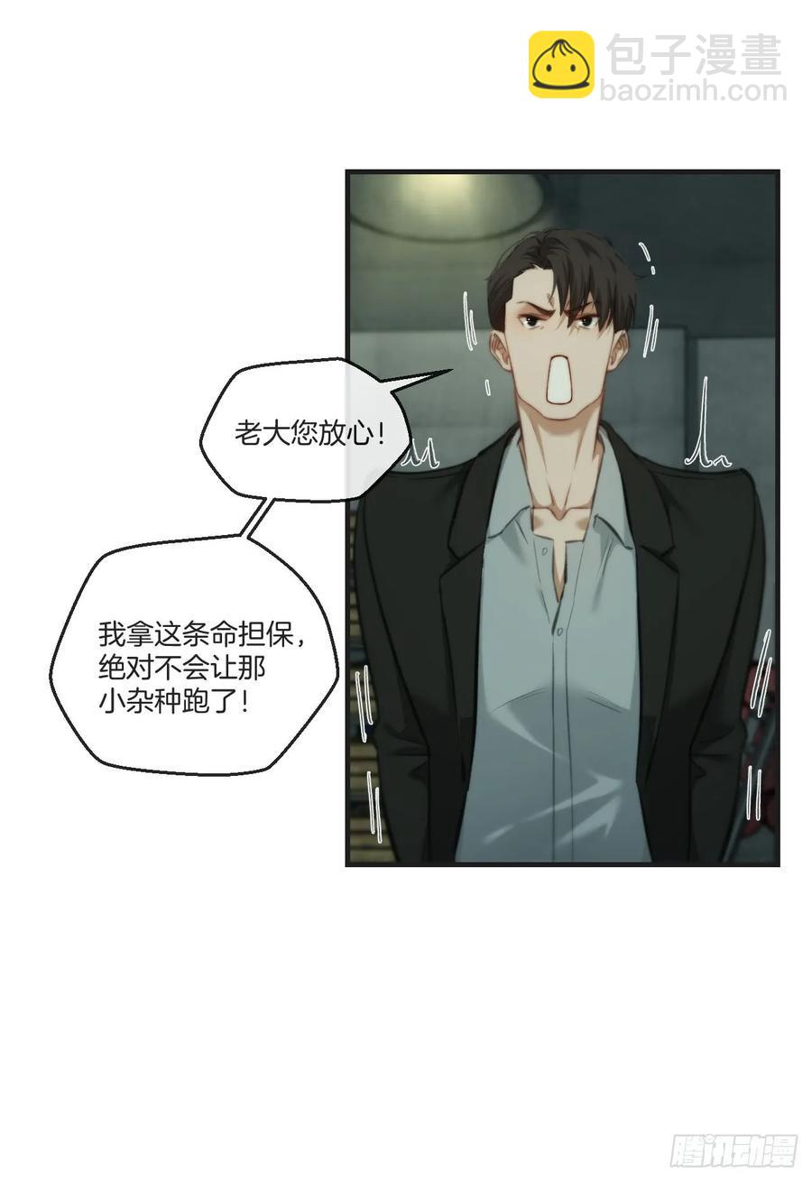 天生坏种（22）(1/2)-第141话