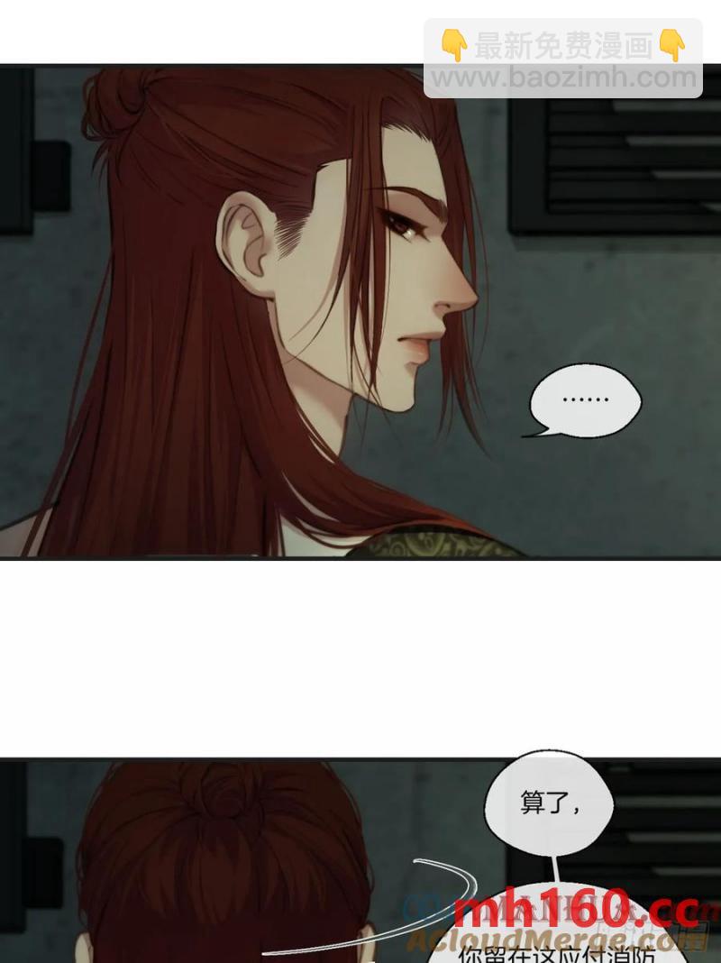 天生坏种（22）(1/2)-第141话