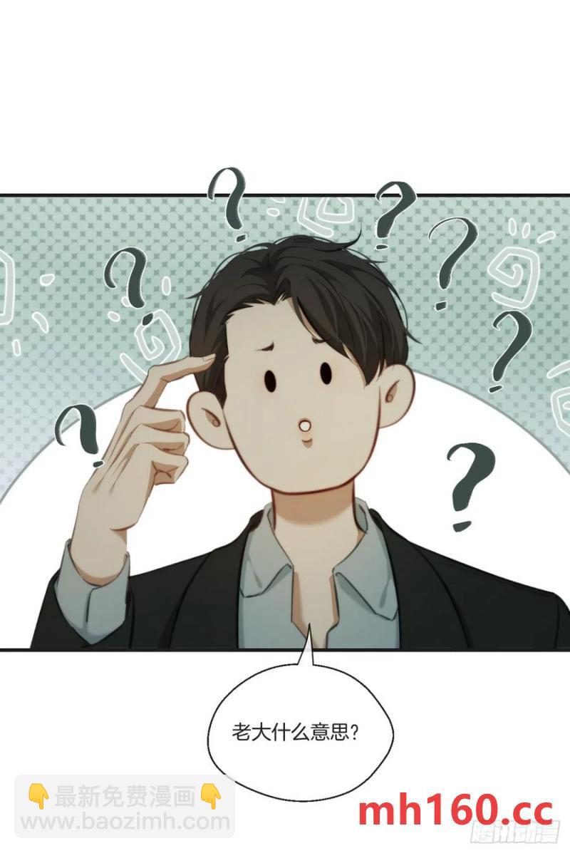 天生坏种（22）(1/2)-第141话