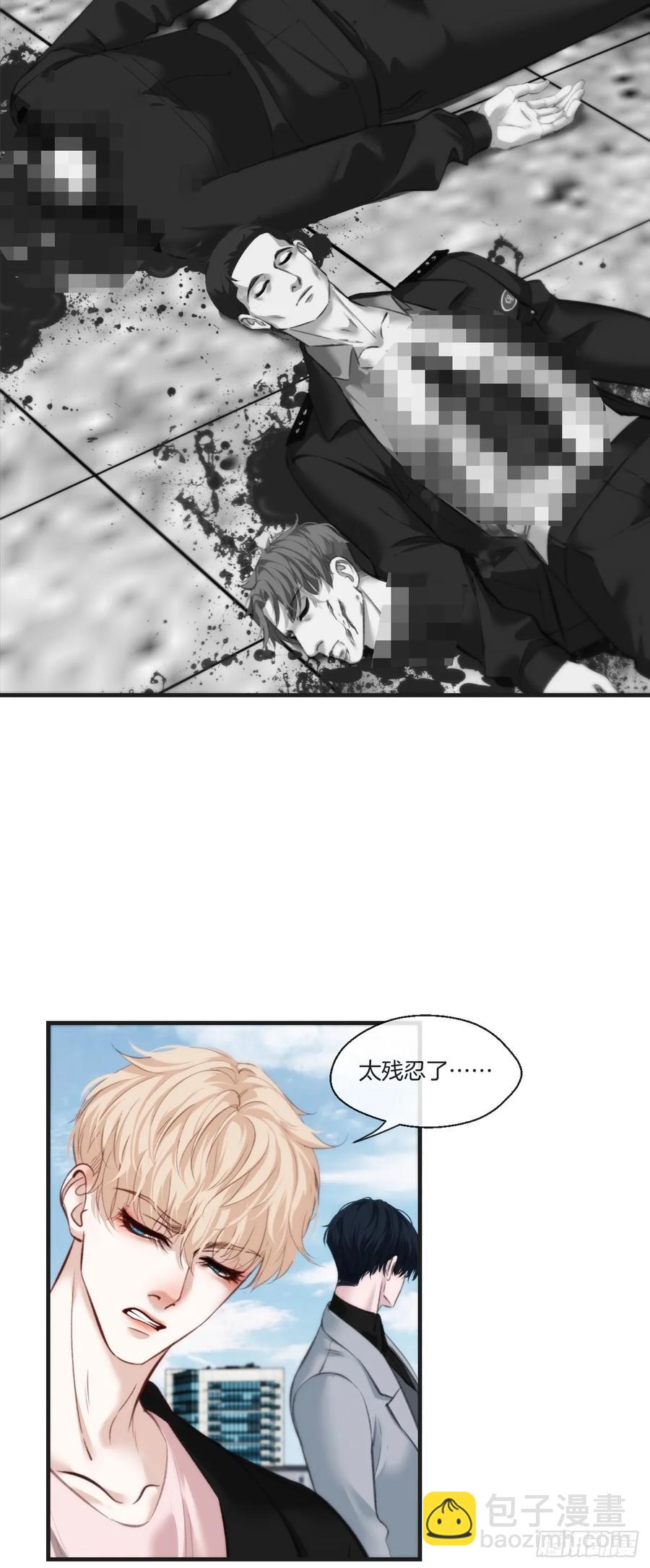 天生坏种（22）(1/2)-第141话