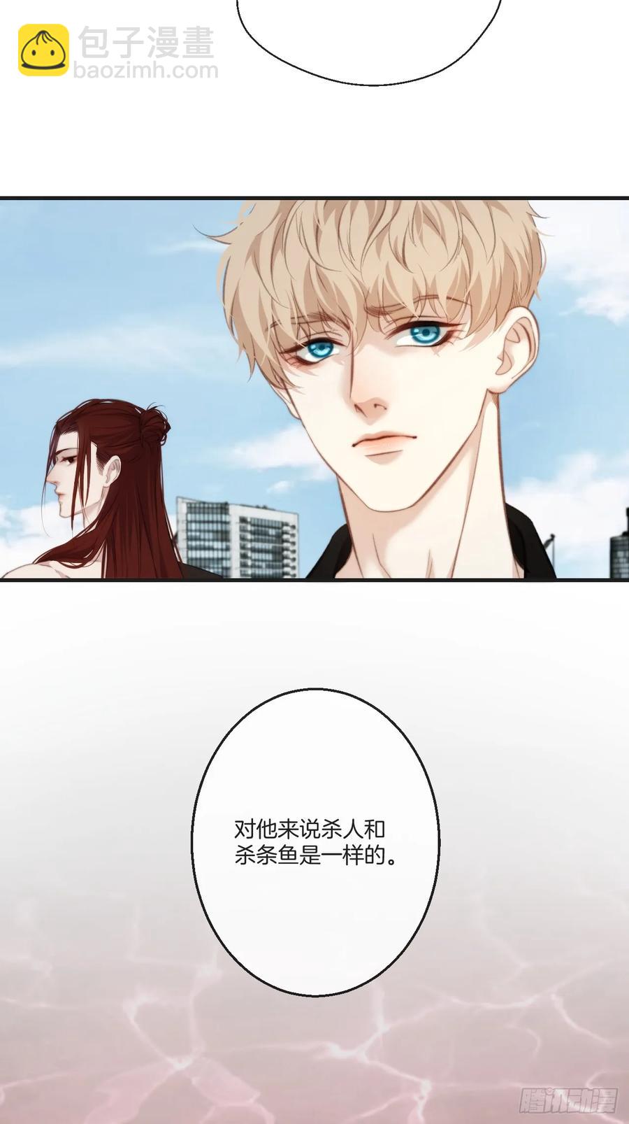 天生坏种（22）(1/2)-第141话