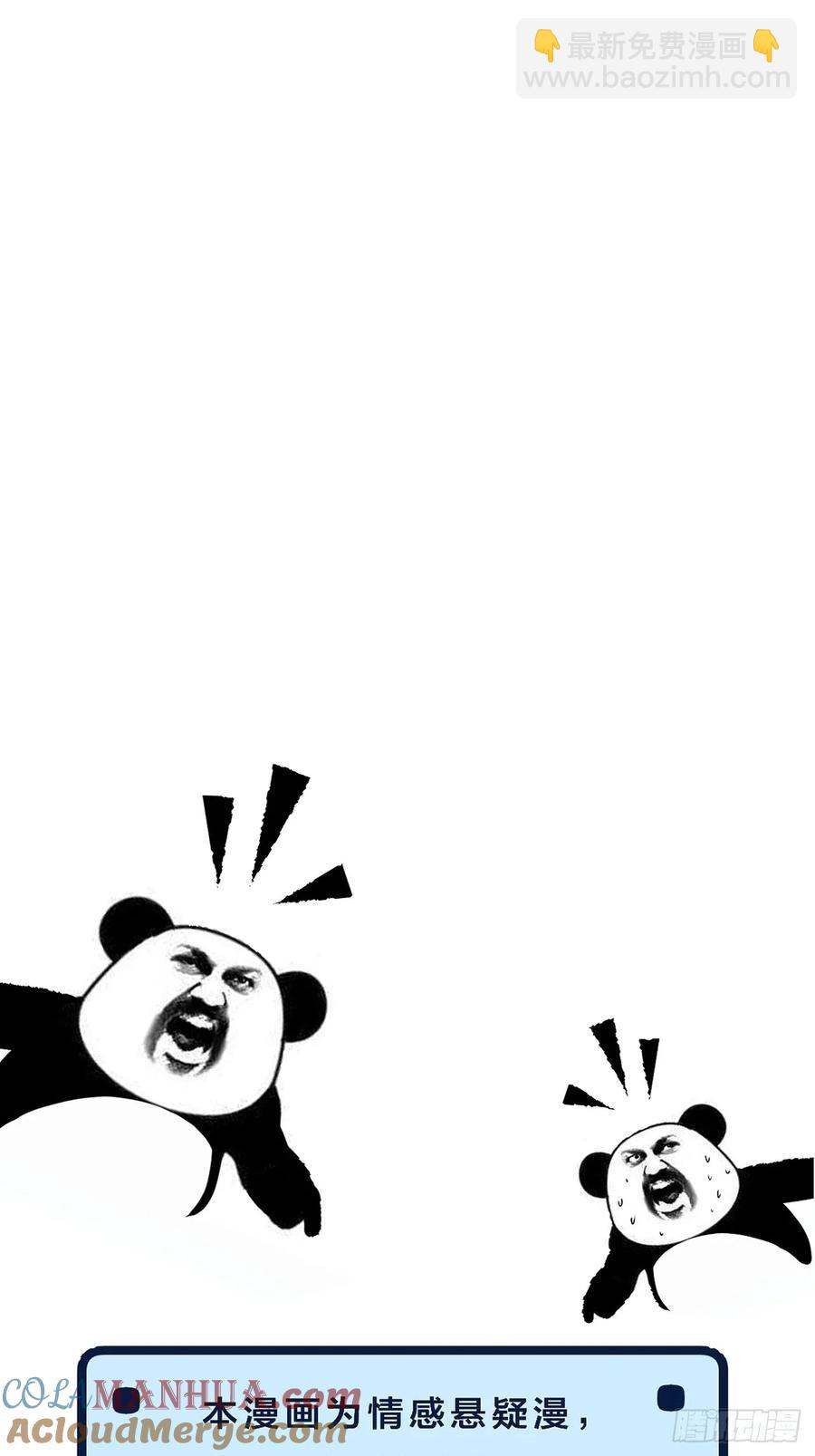 天生坏种（22）(1/2)-第141话