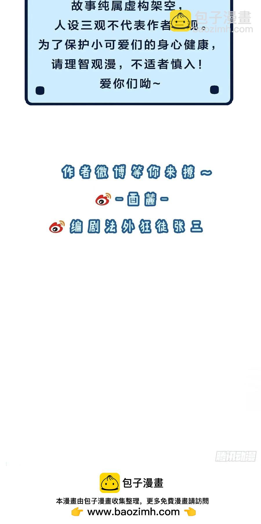 天生坏种（22）(1/2)-第141话
