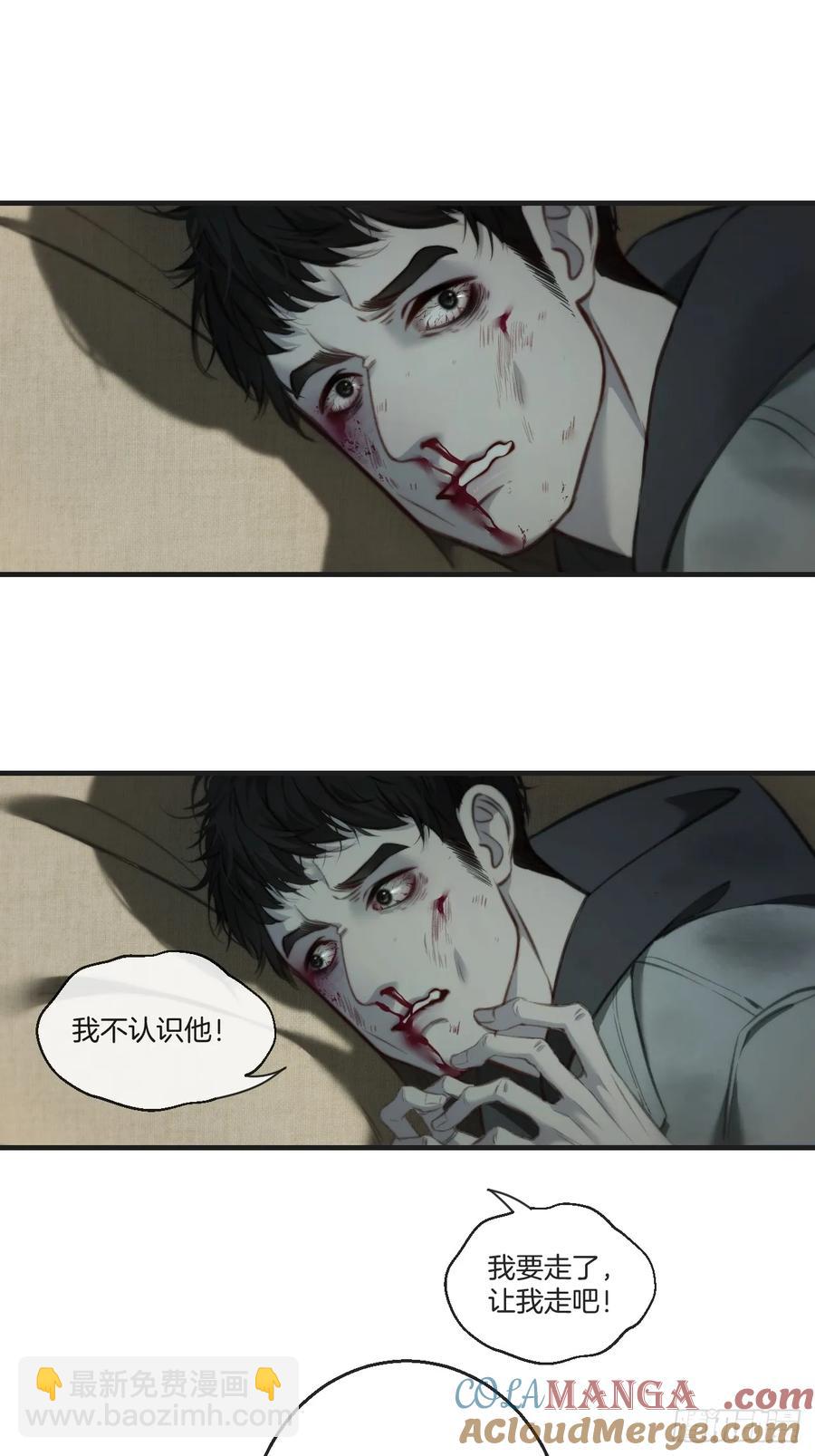 天生坏种（23）-第145话