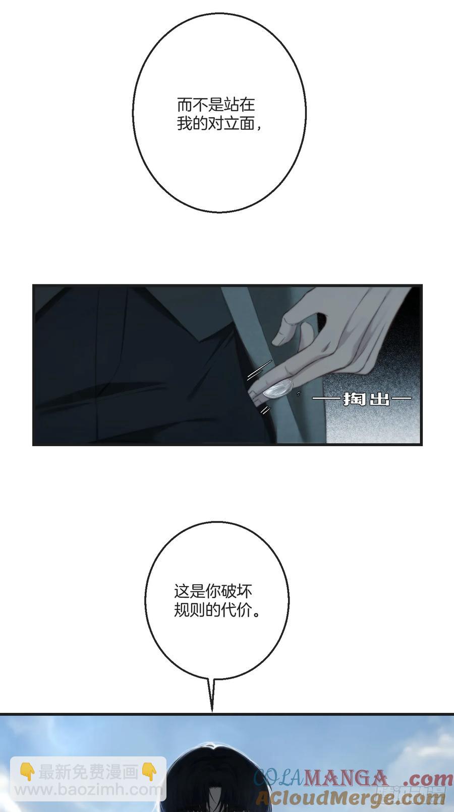 天生坏种（23）-第145话