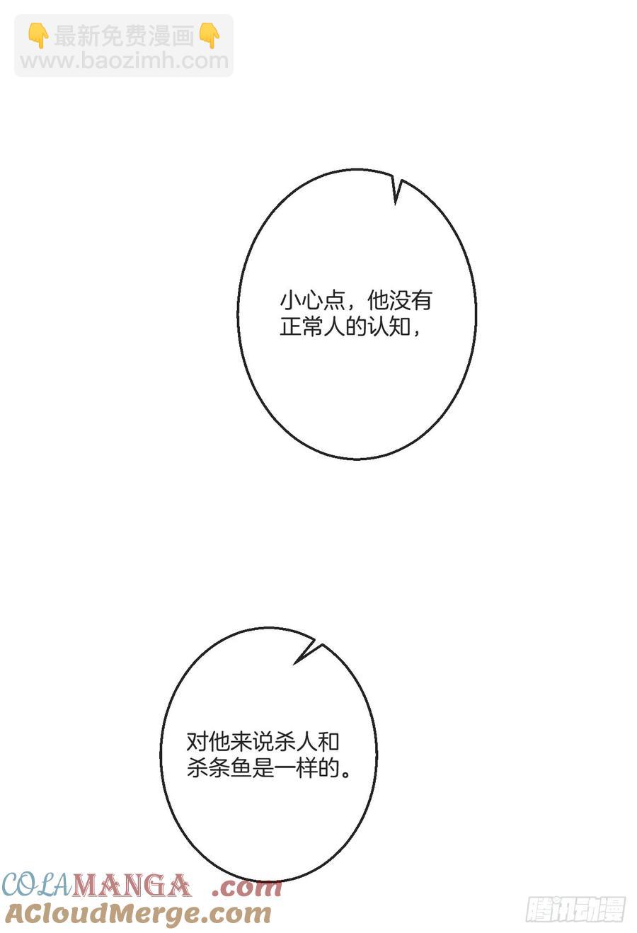 天生坏种（23）-第145话