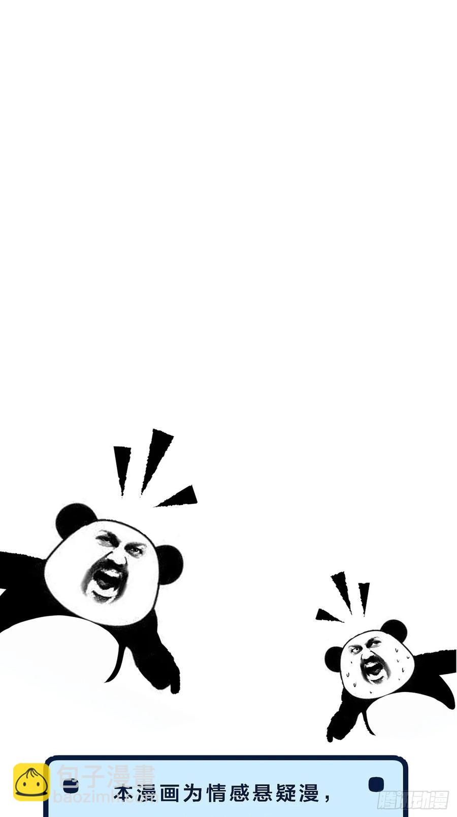 天生坏种（23）-第145话