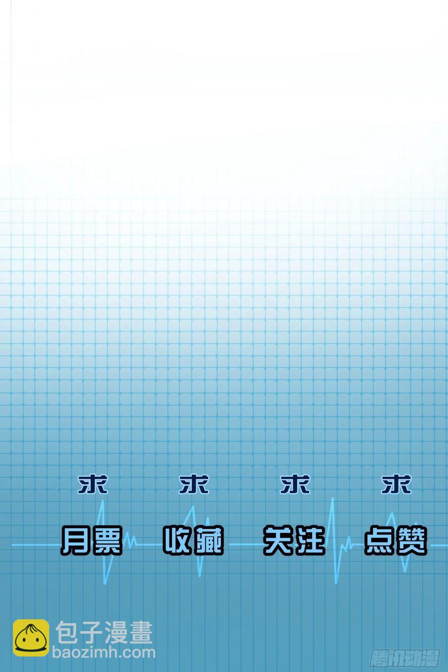 天生坏种（23）-第145话